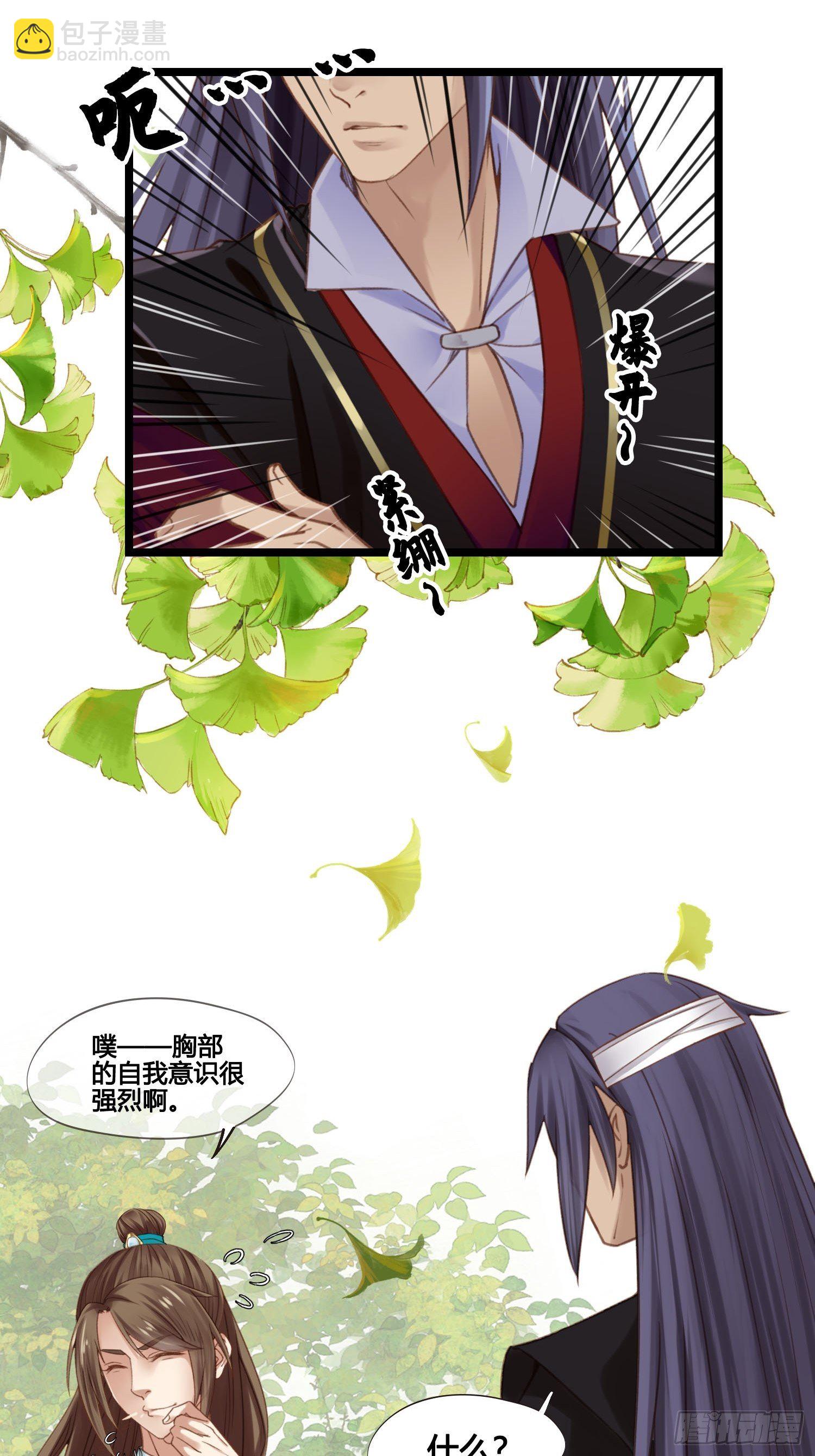 第025话  自我意识很强烈嘛13