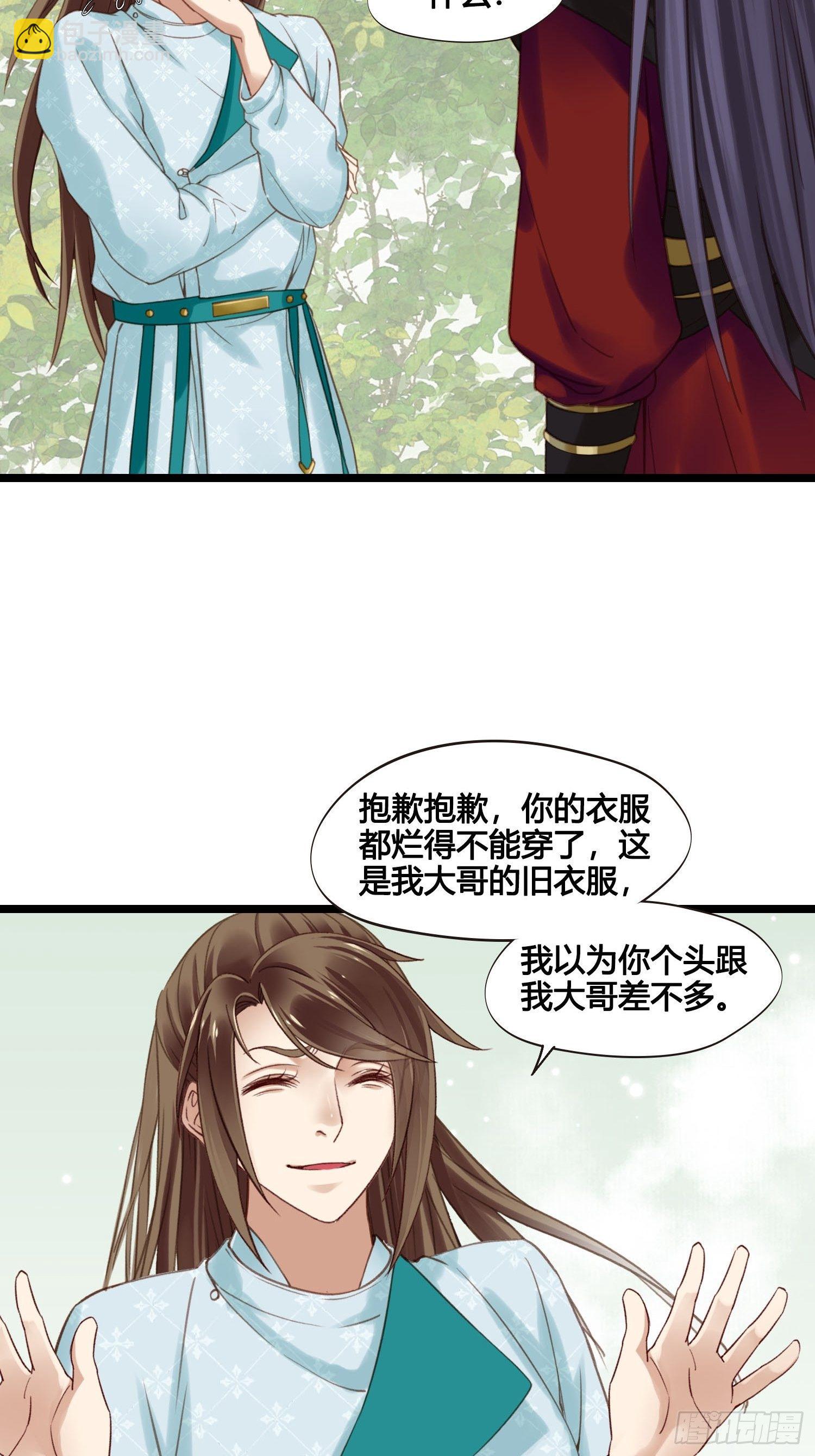 第025话  自我意识很强烈嘛14
