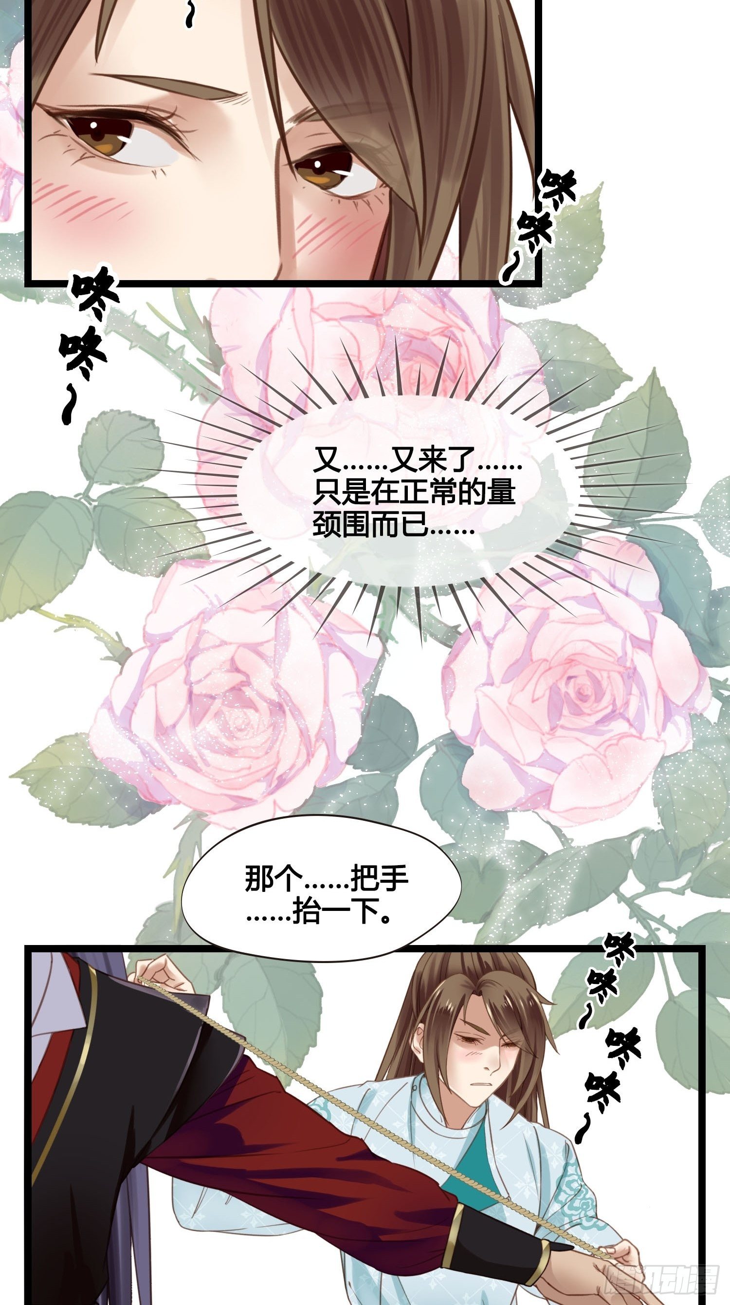 第025话  自我意识很强烈嘛18