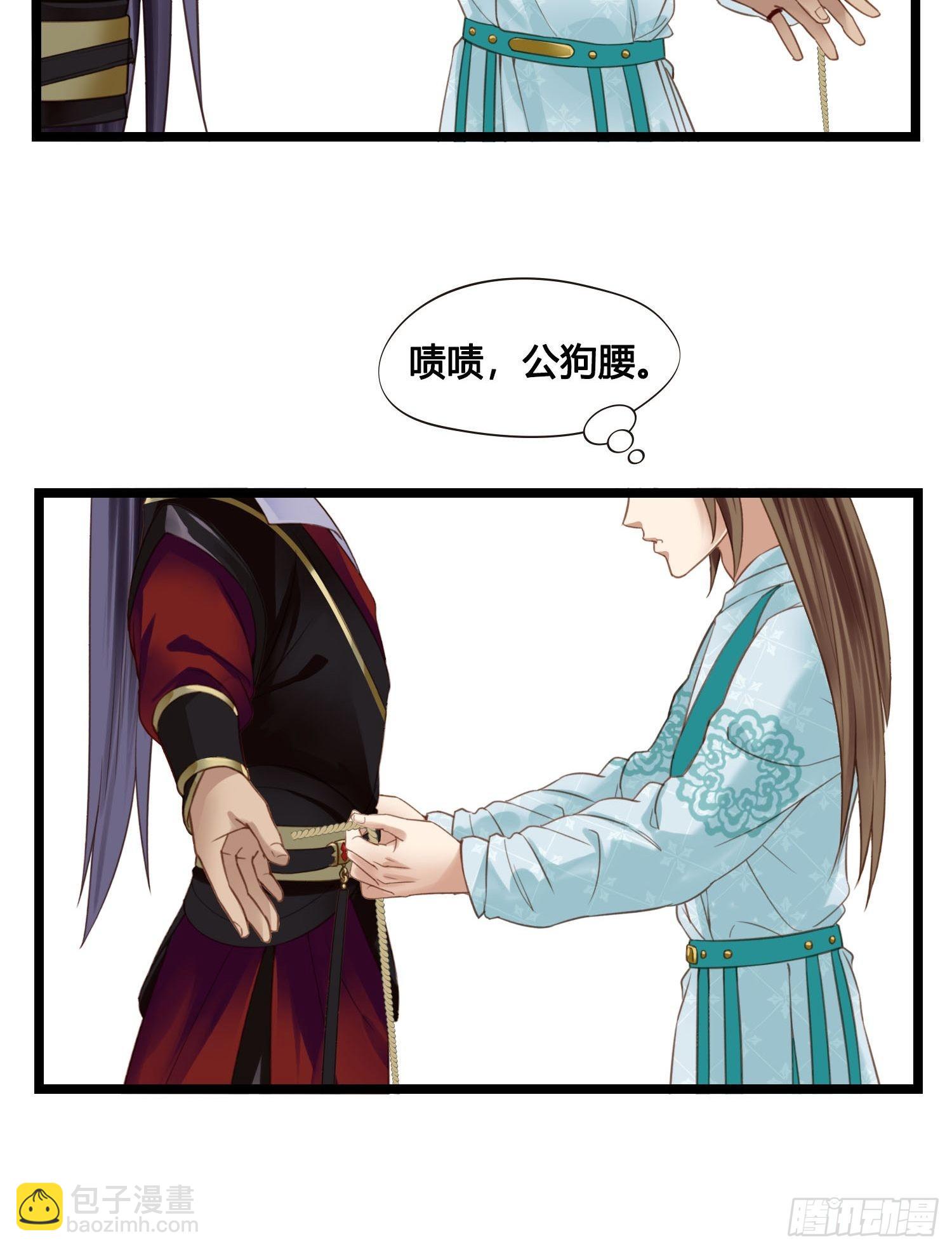 第025话  自我意识很强烈嘛19