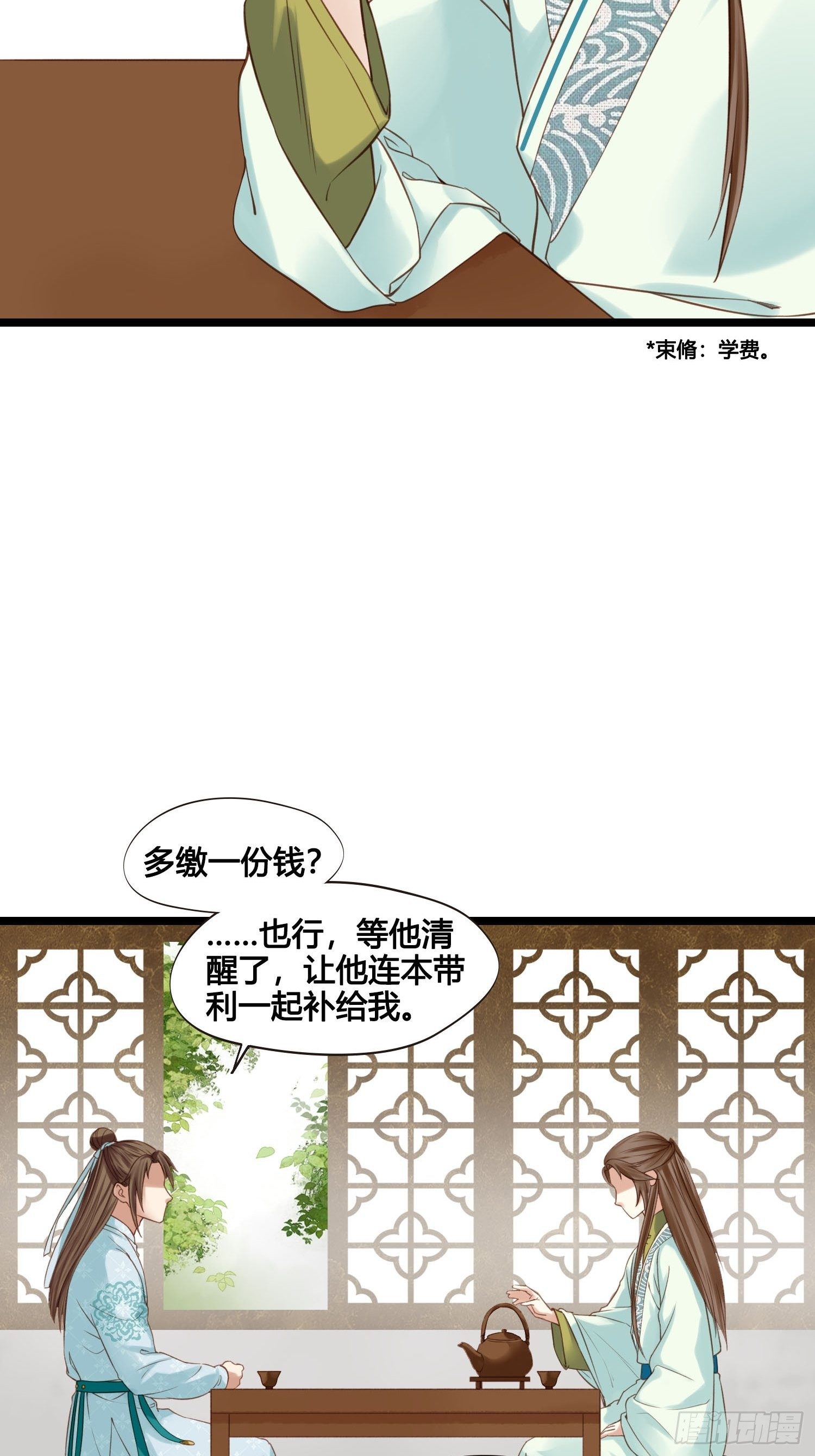 第025话  自我意识很强烈嘛2