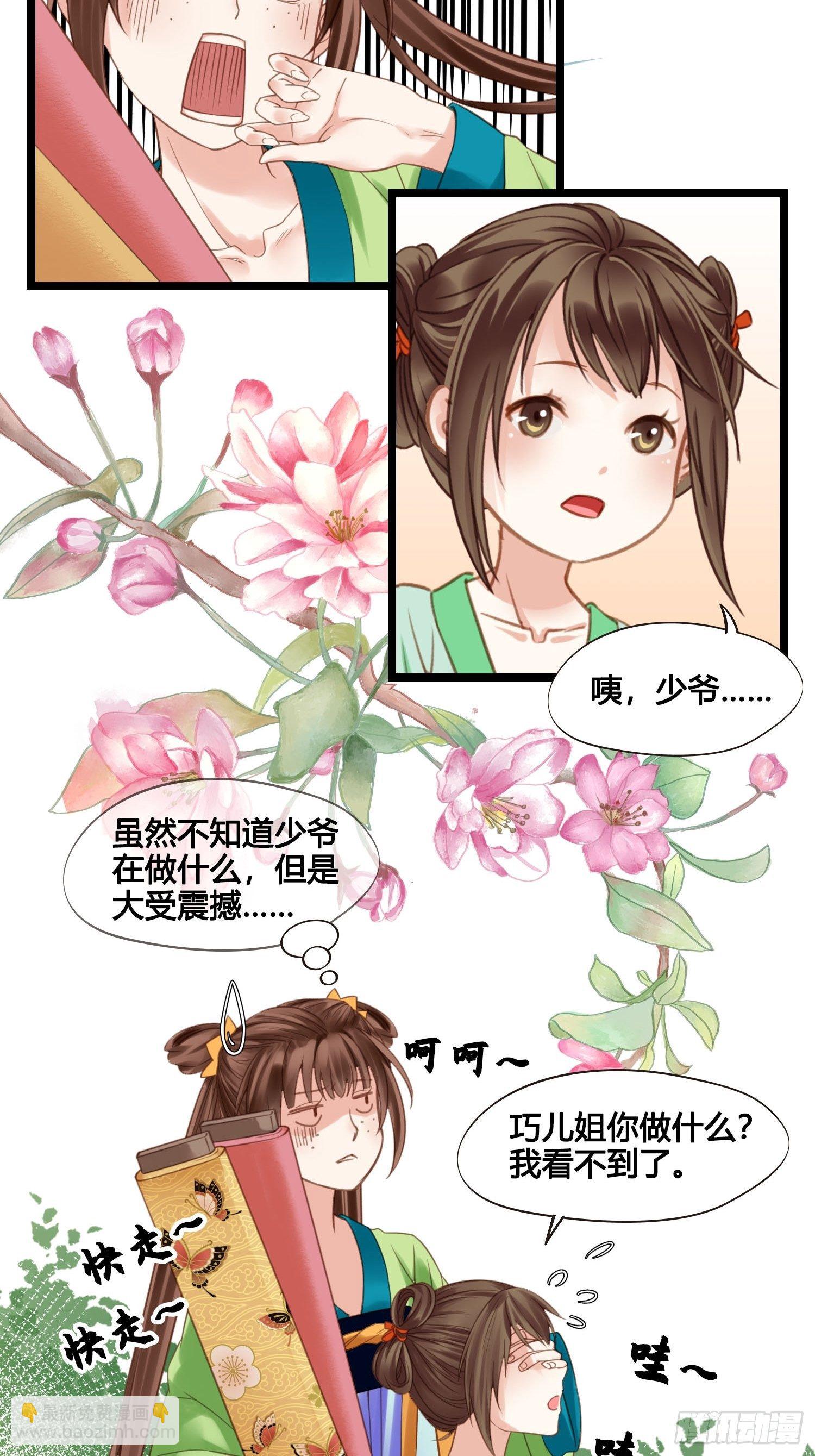 第025话  自我意识很强烈嘛22