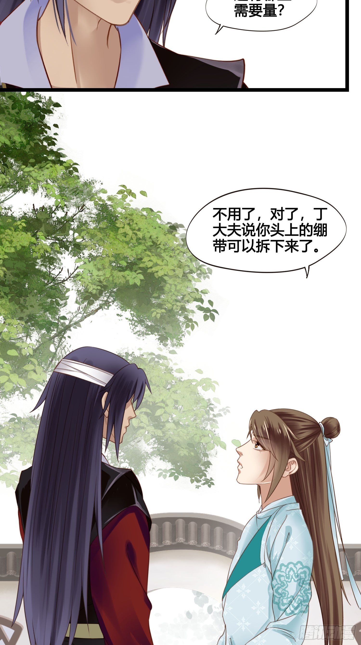 第025话  自我意识很强烈嘛25