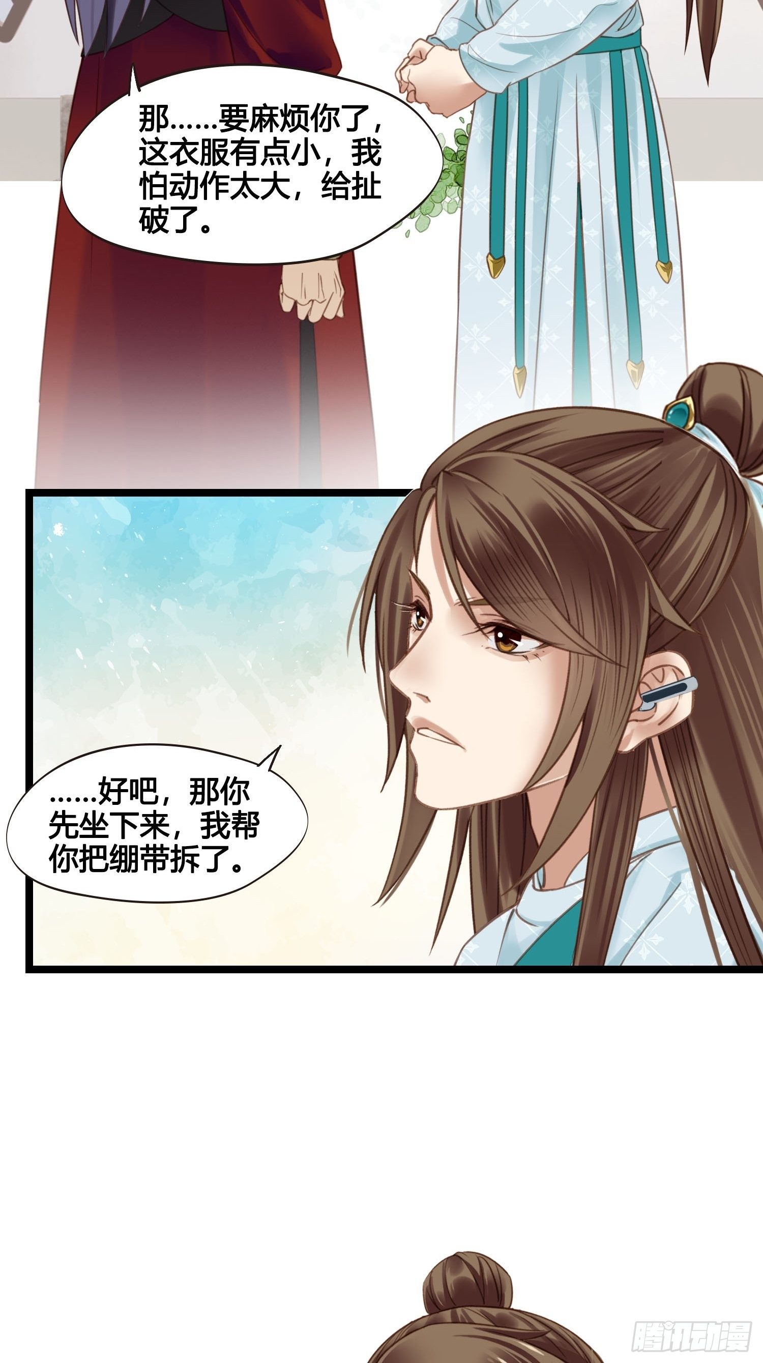 第025话  自我意识很强烈嘛26