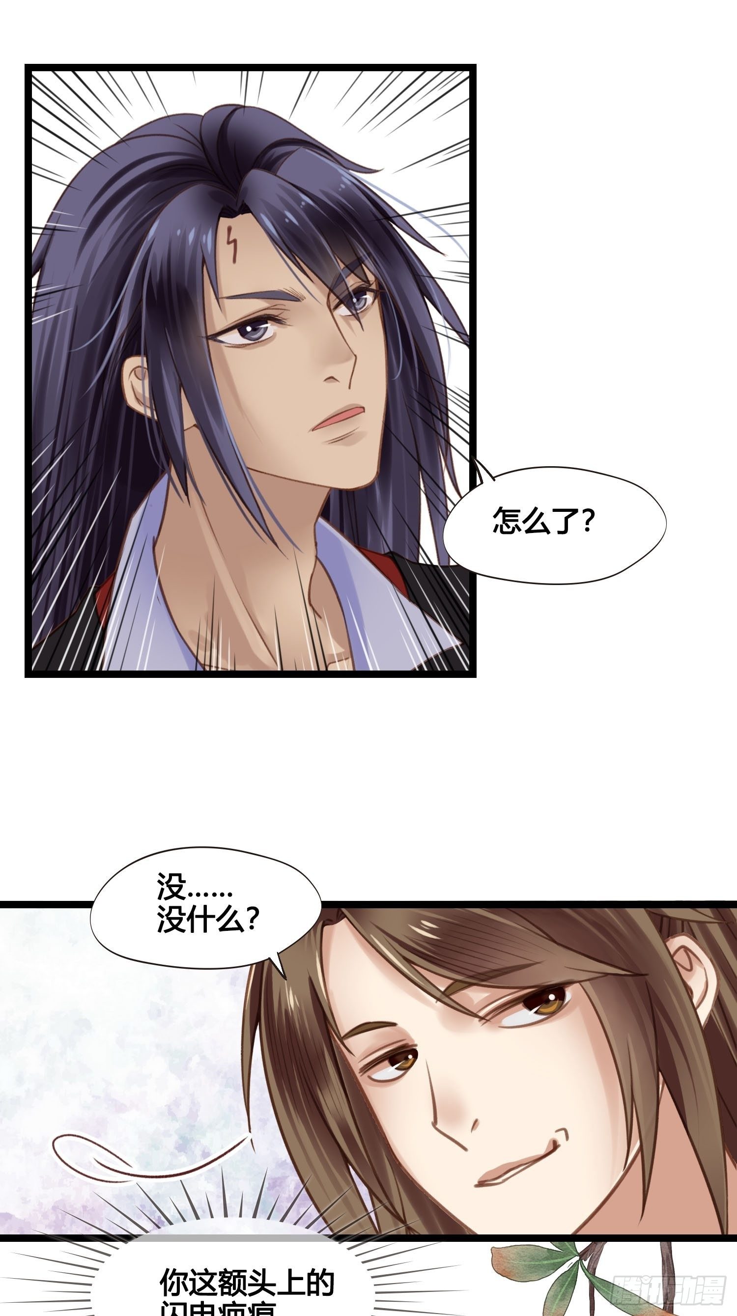 第025话  自我意识很强烈嘛28