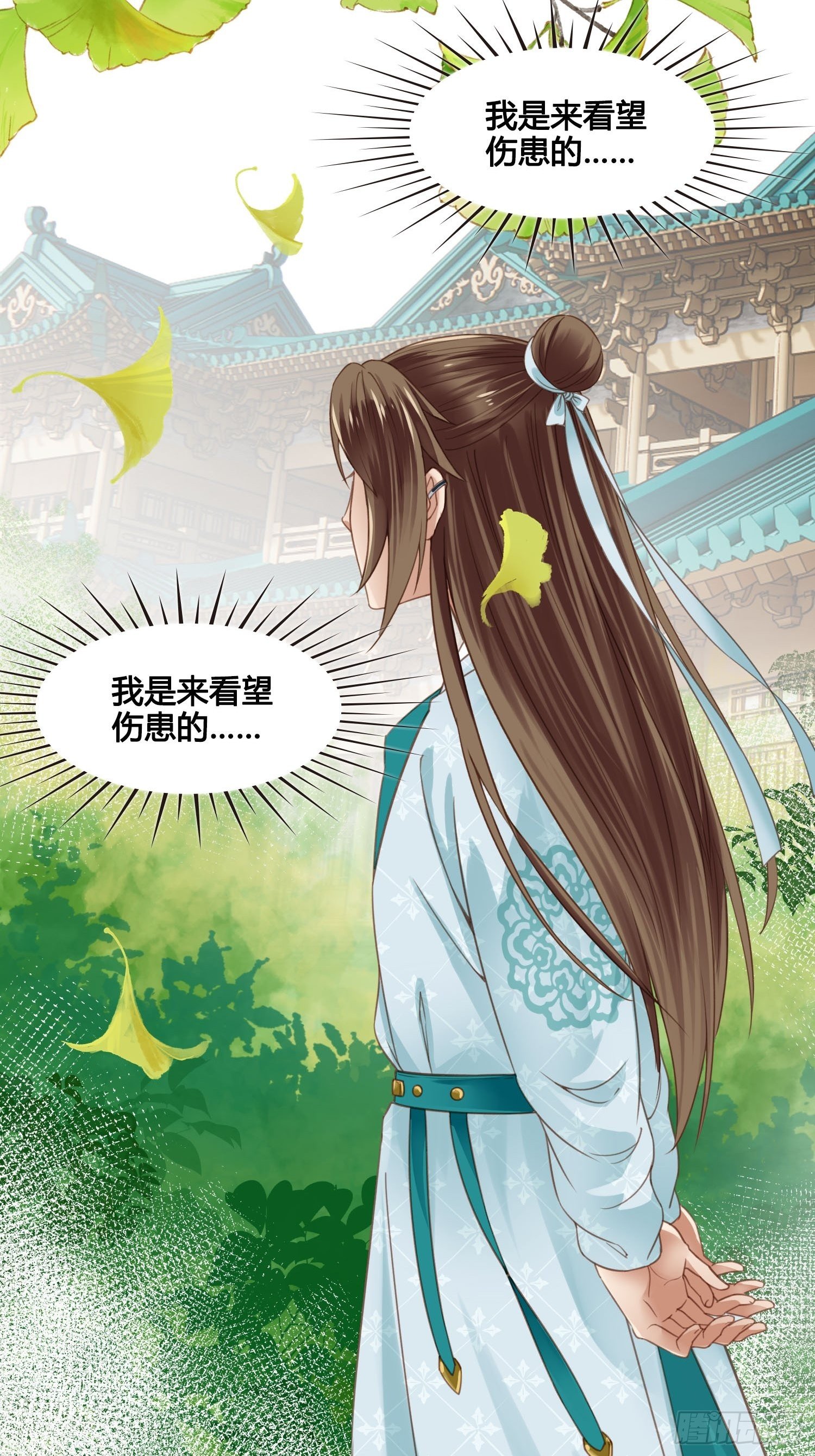 第025话  自我意识很强烈嘛9