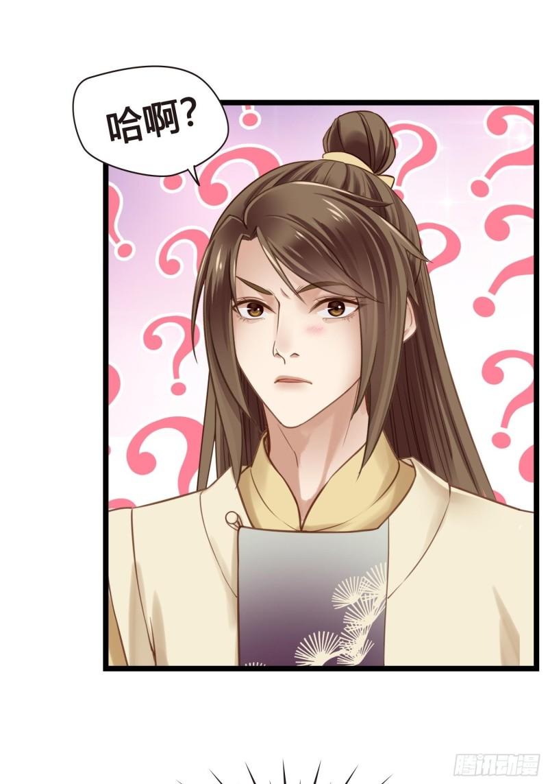 第035话  我现在该怎么做呢1