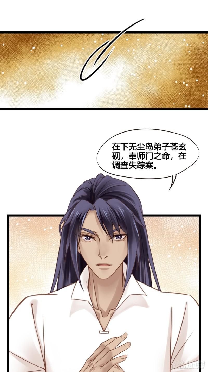 第035话  我现在该怎么做呢11