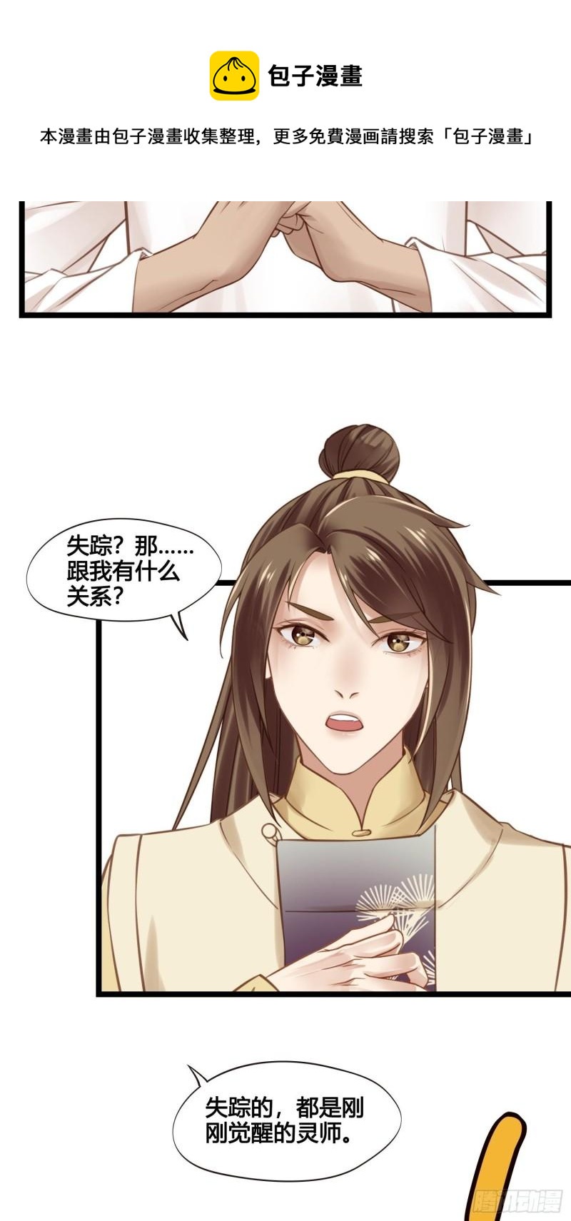 第035话  我现在该怎么做呢12