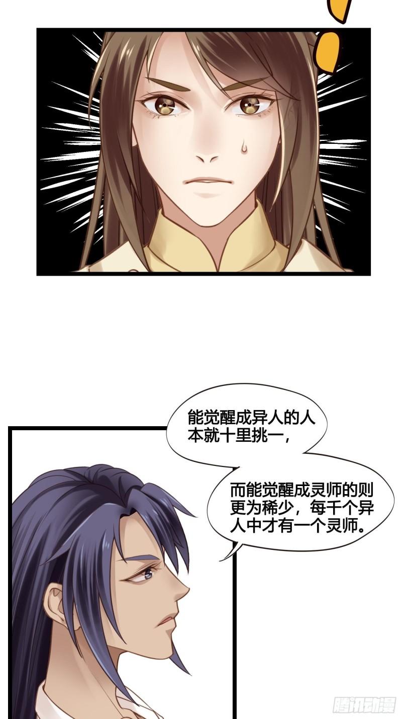 第035话  我现在该怎么做呢13