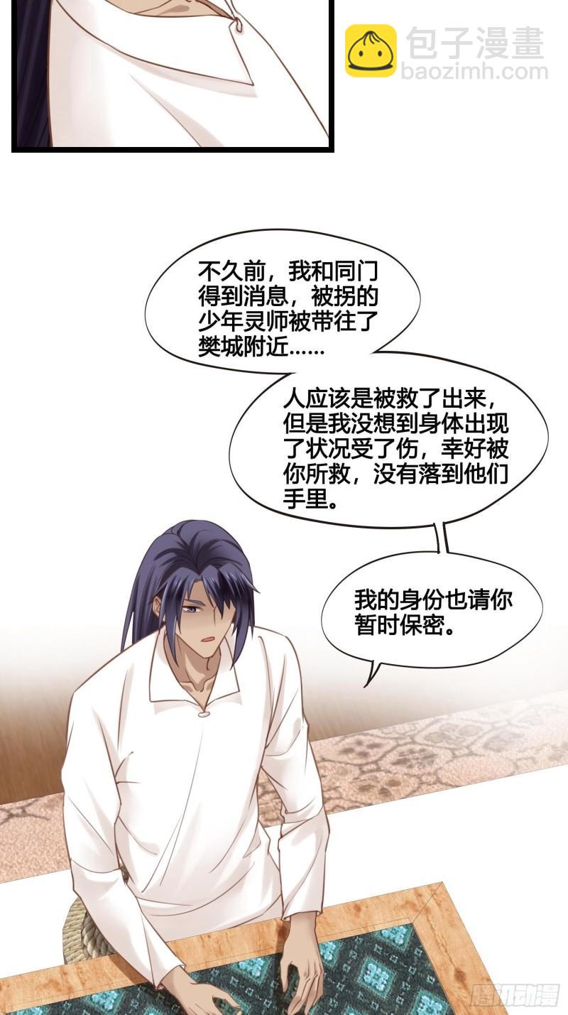 第035话  我现在该怎么做呢14