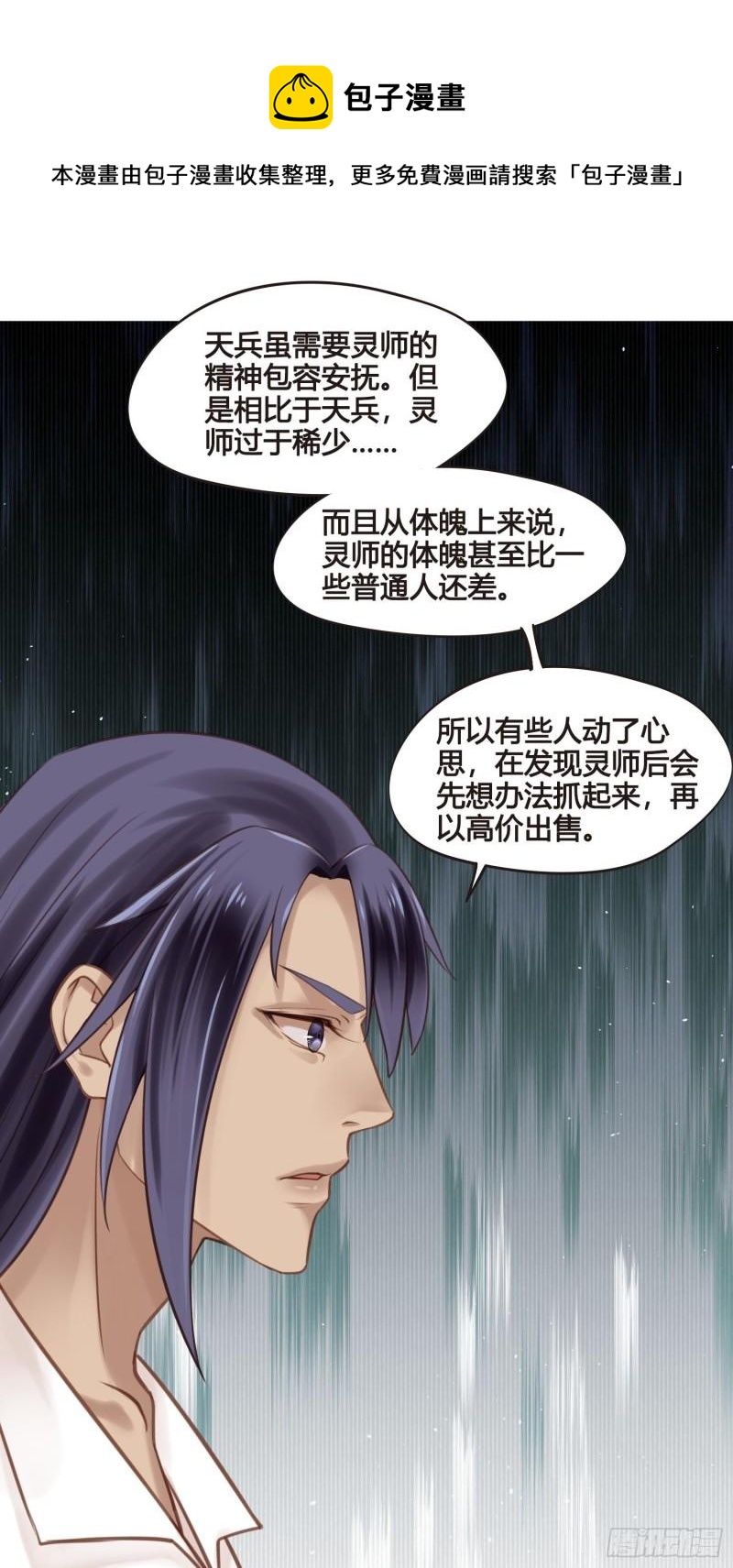 第035话  我现在该怎么做呢16