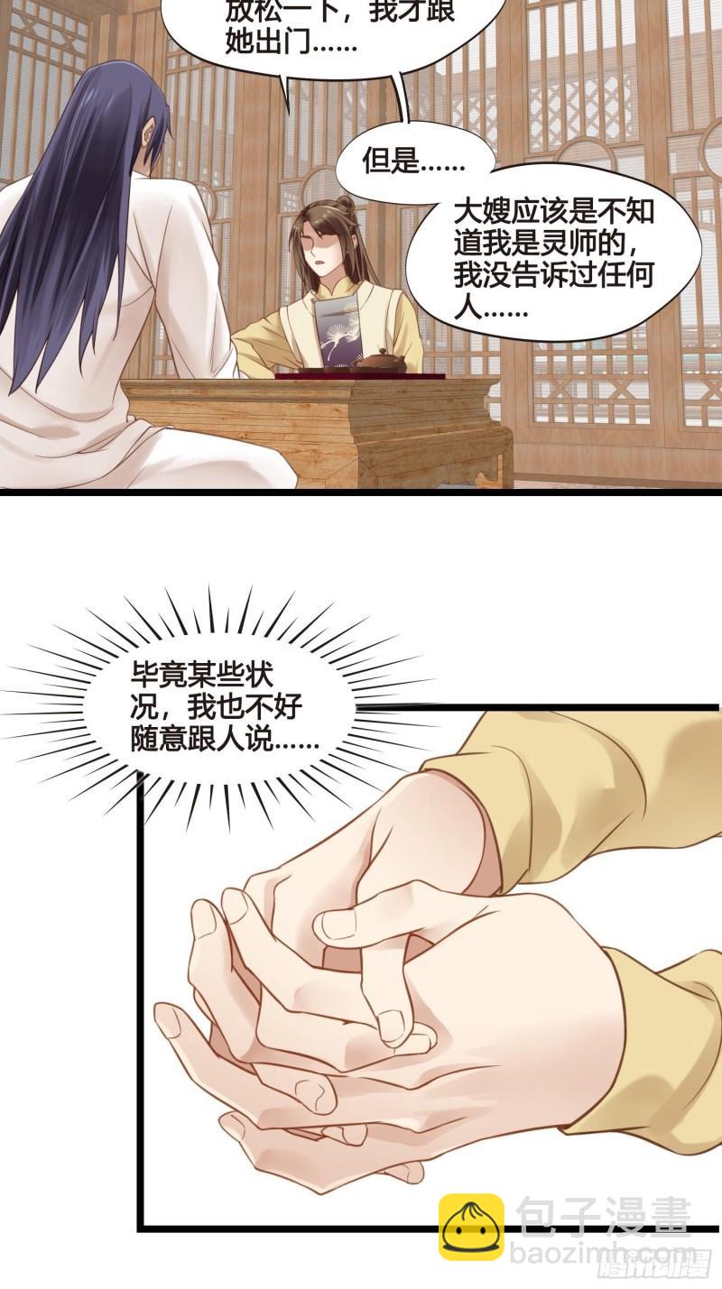 第035话  我现在该怎么做呢18