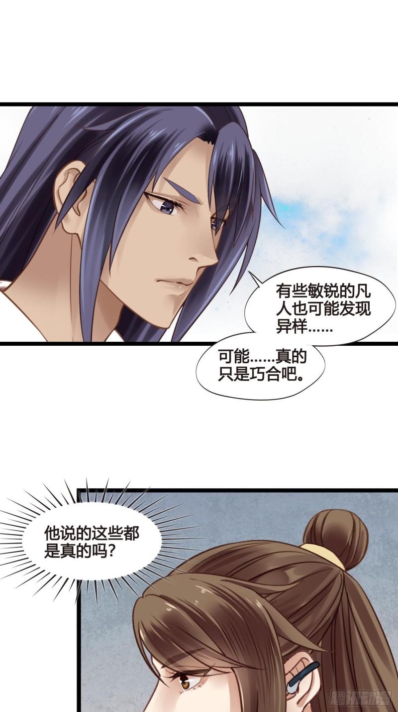 第035话  我现在该怎么做呢19