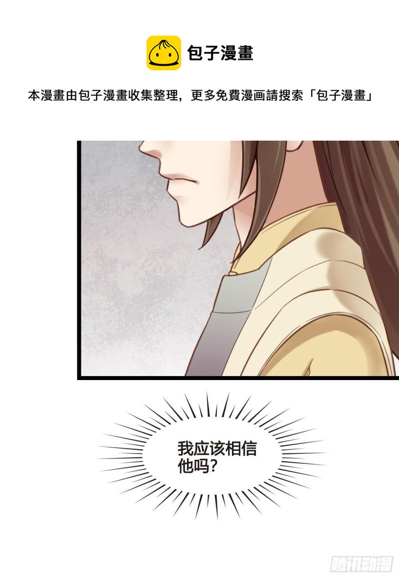 第035话  我现在该怎么做呢20