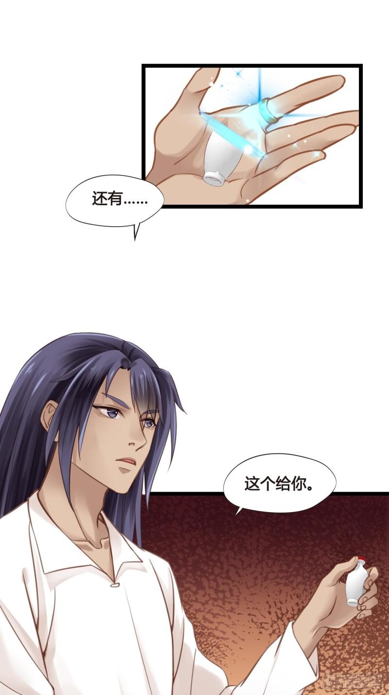 第035话  我现在该怎么做呢25