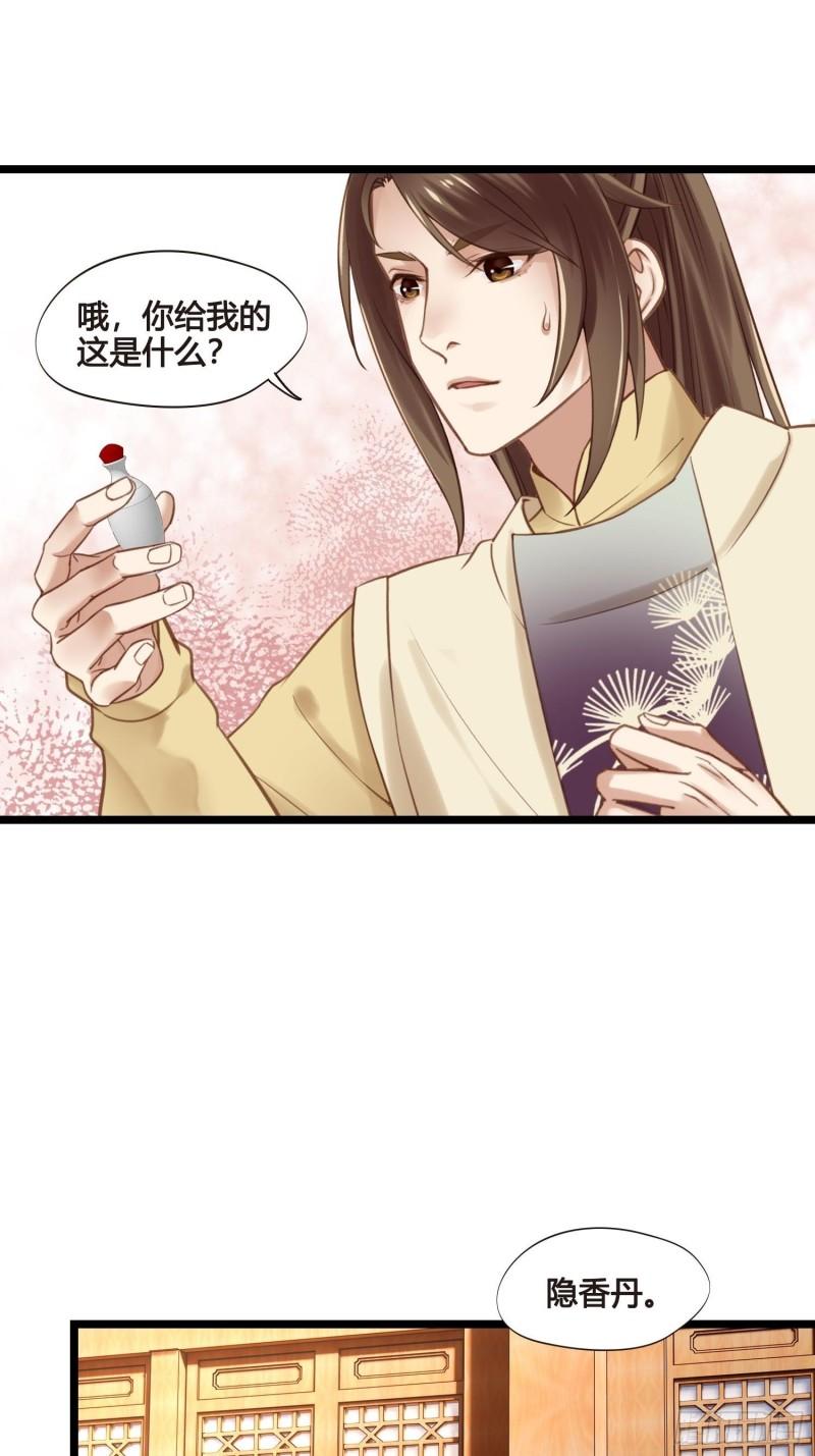 第035话  我现在该怎么做呢30