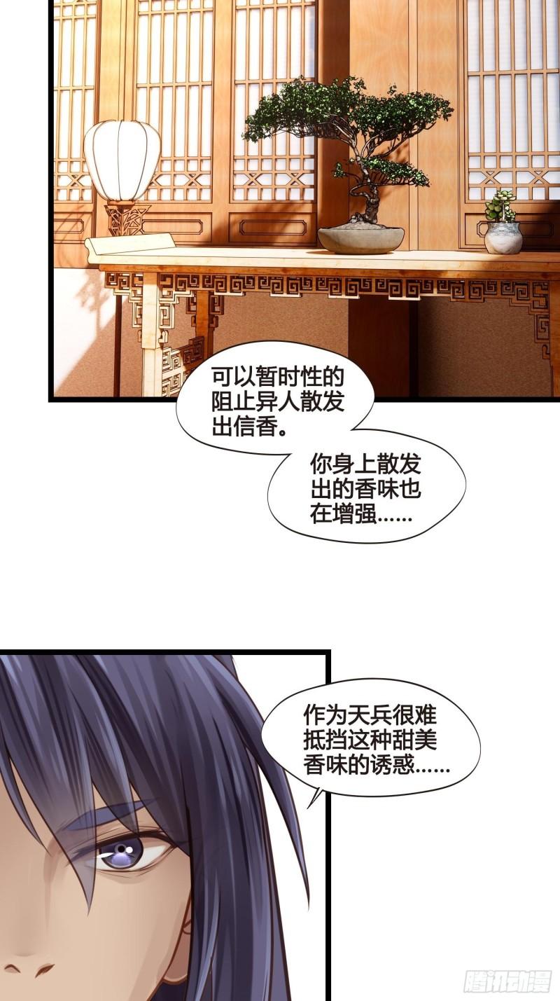 第035话  我现在该怎么做呢31