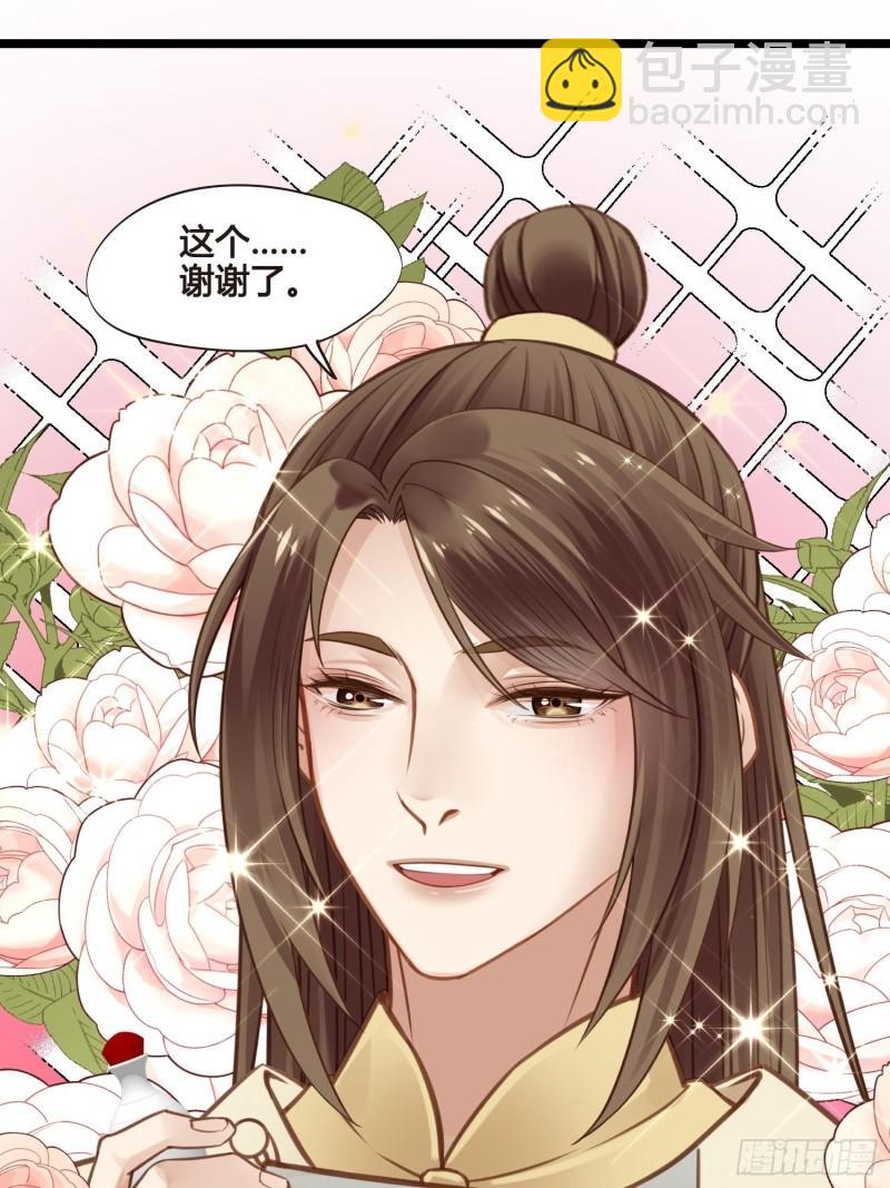 第035话  我现在该怎么做呢33