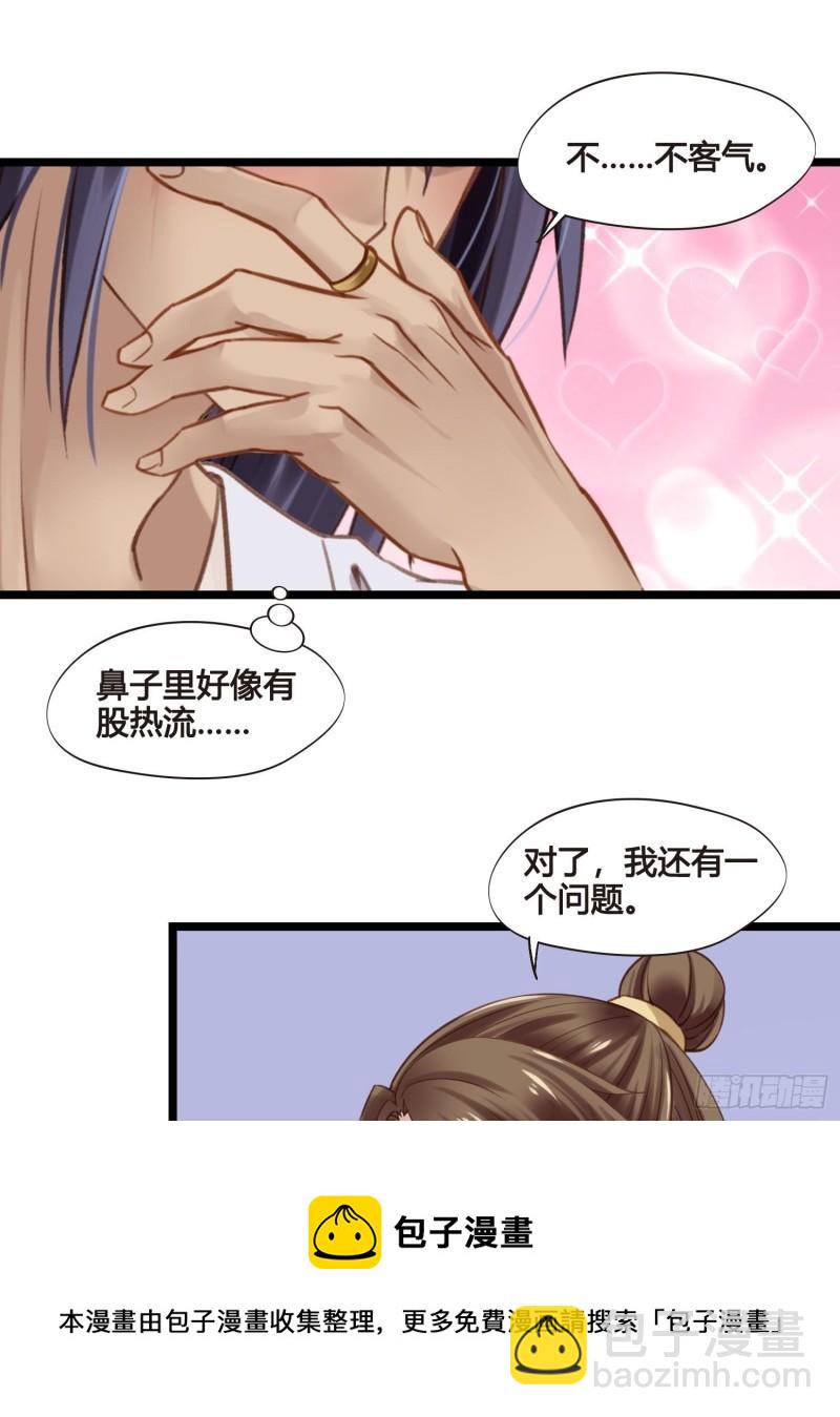 第035话  我现在该怎么做呢36
