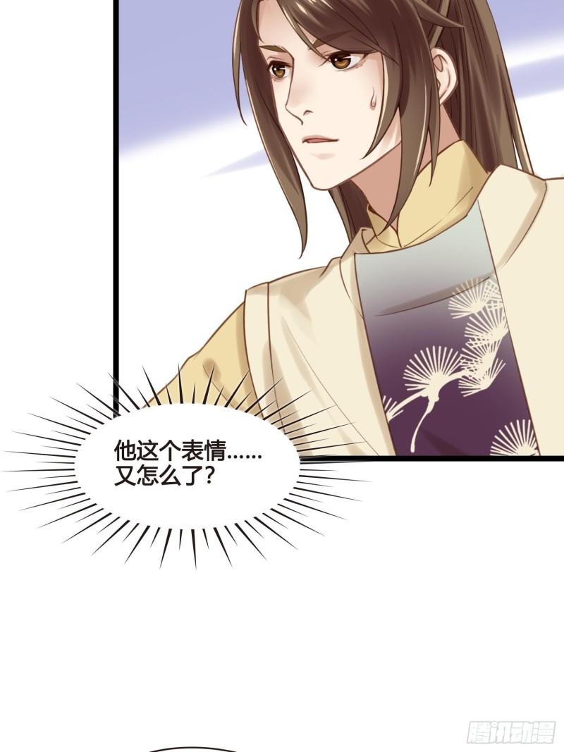 第035话  我现在该怎么做呢37
