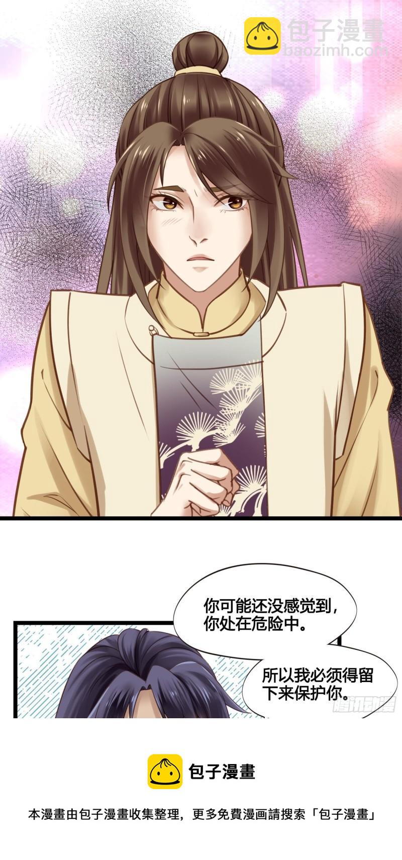 第035话  我现在该怎么做呢8