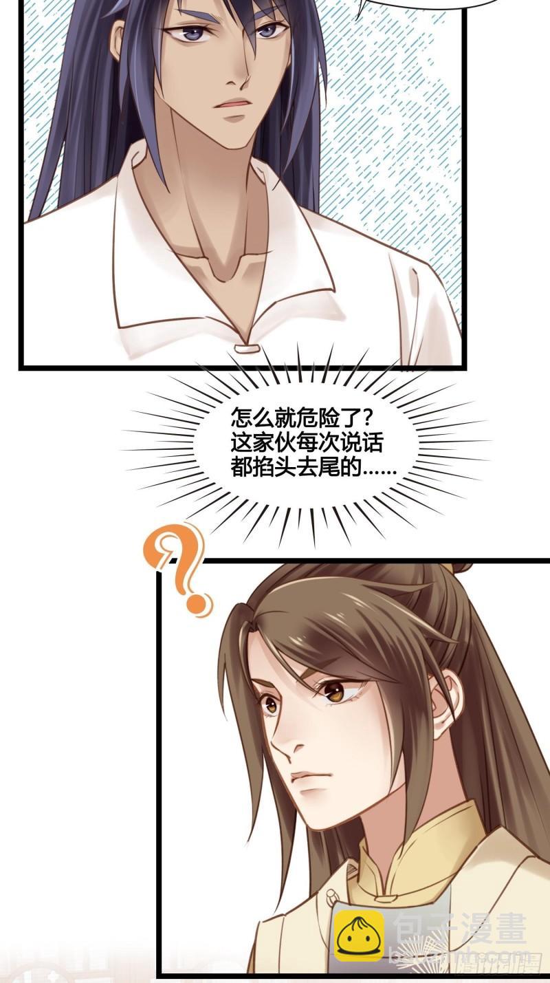 第035话  我现在该怎么做呢9