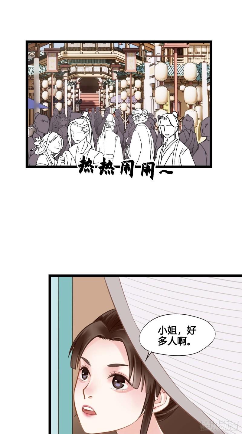 第036话  未婚妻回来了19