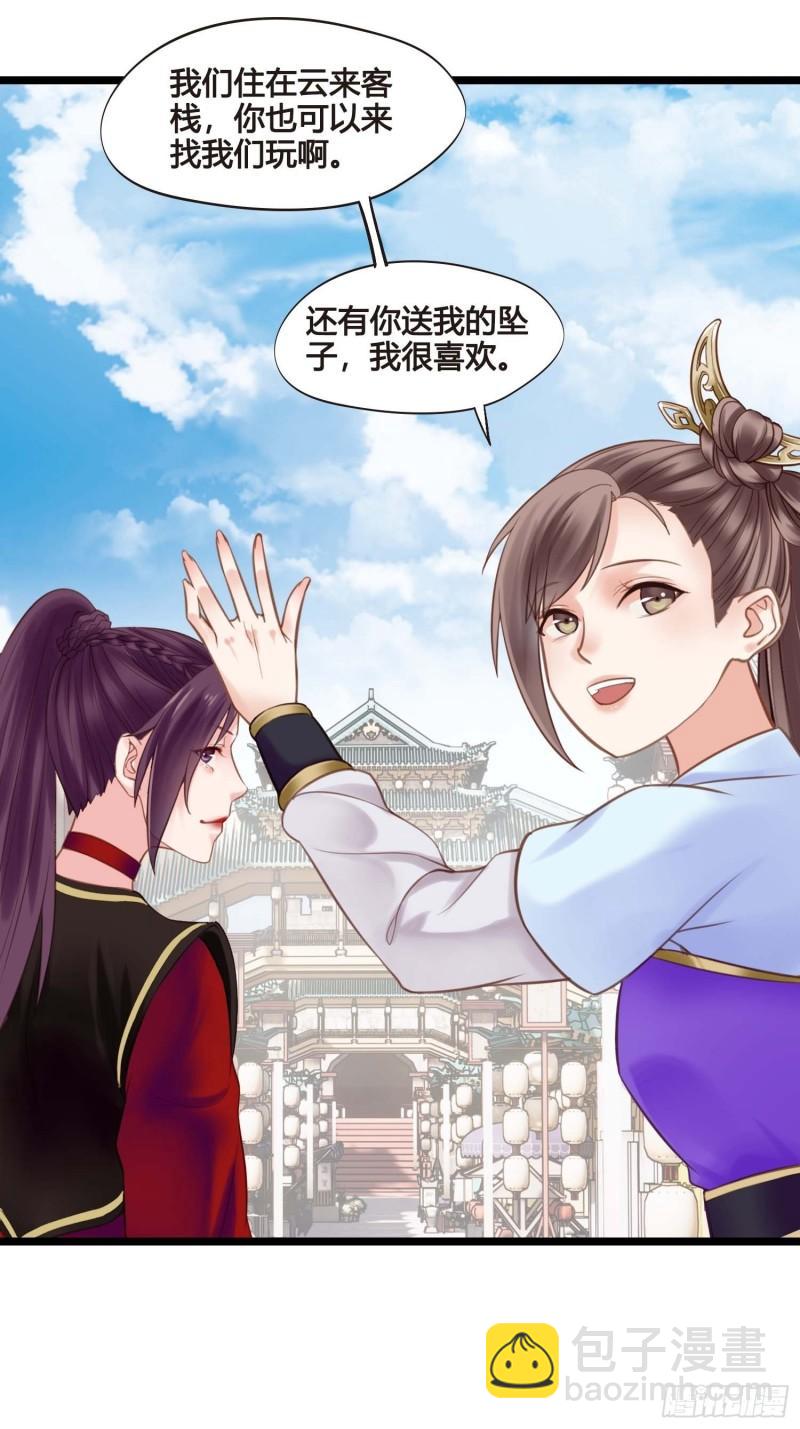 第036话  未婚妻回来了31