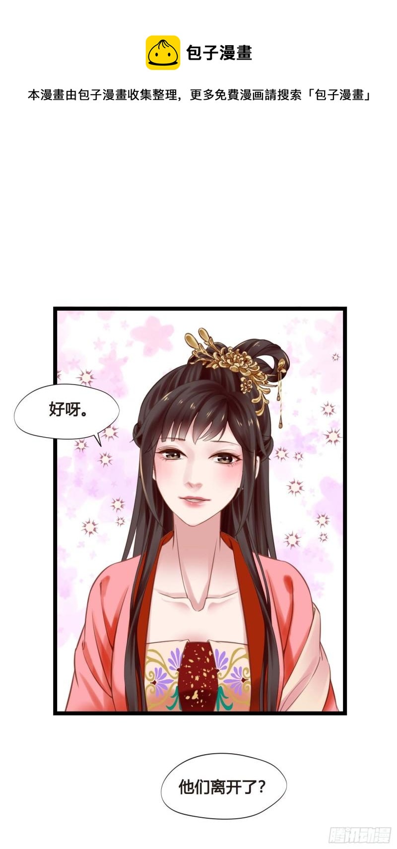 第036话  未婚妻回来了32
