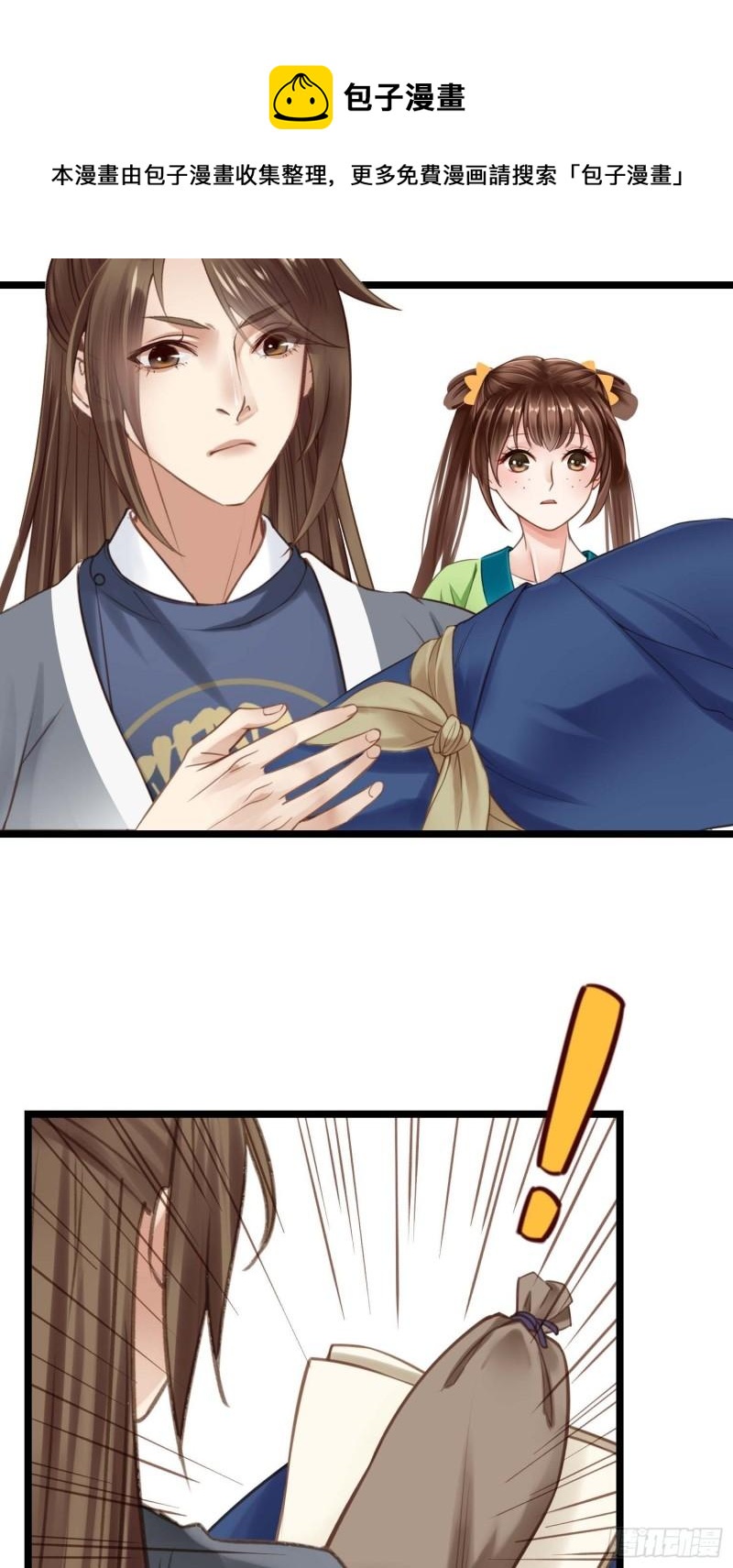 第036话  未婚妻回来了40