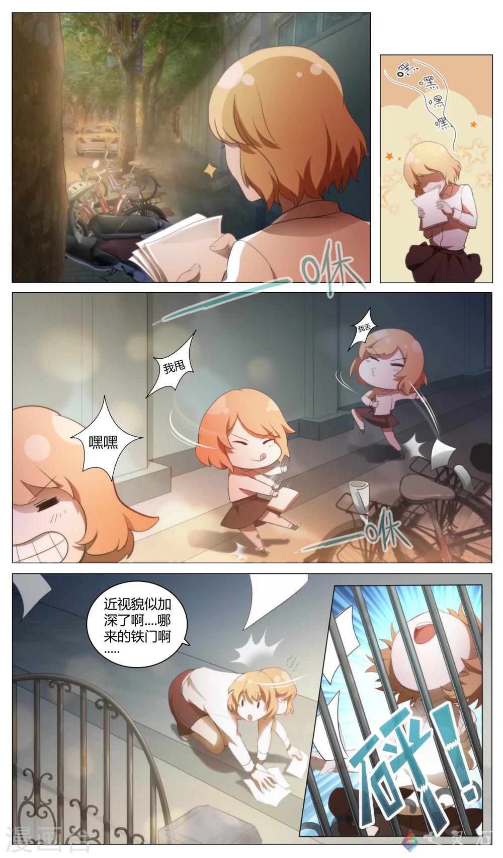 第1话 少女奇遇记2