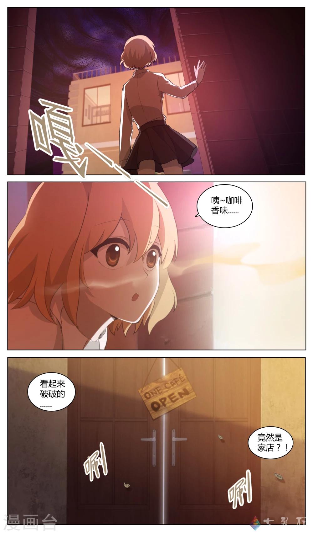 第1话 少女奇遇记3