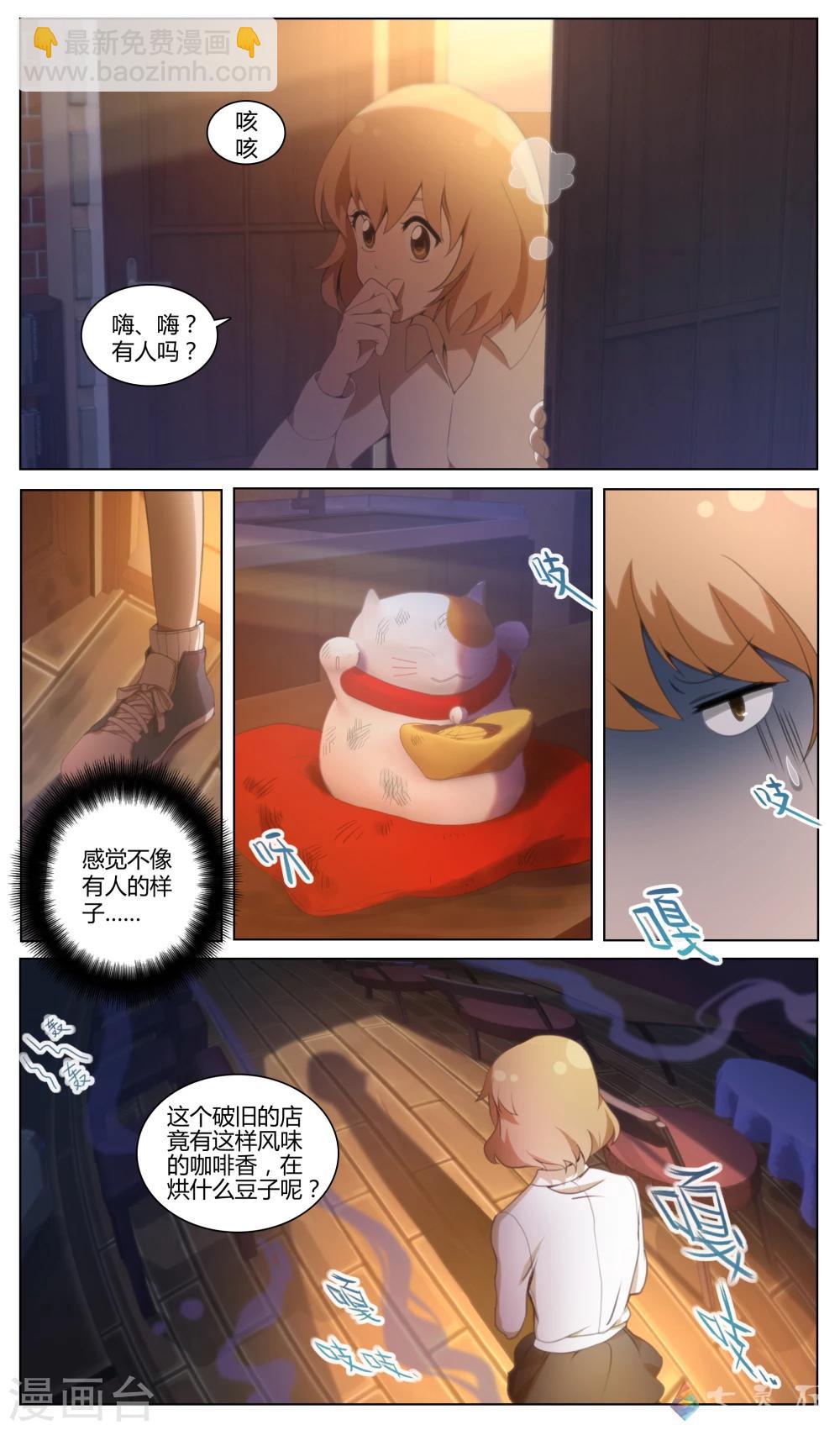 第1话 少女奇遇记4
