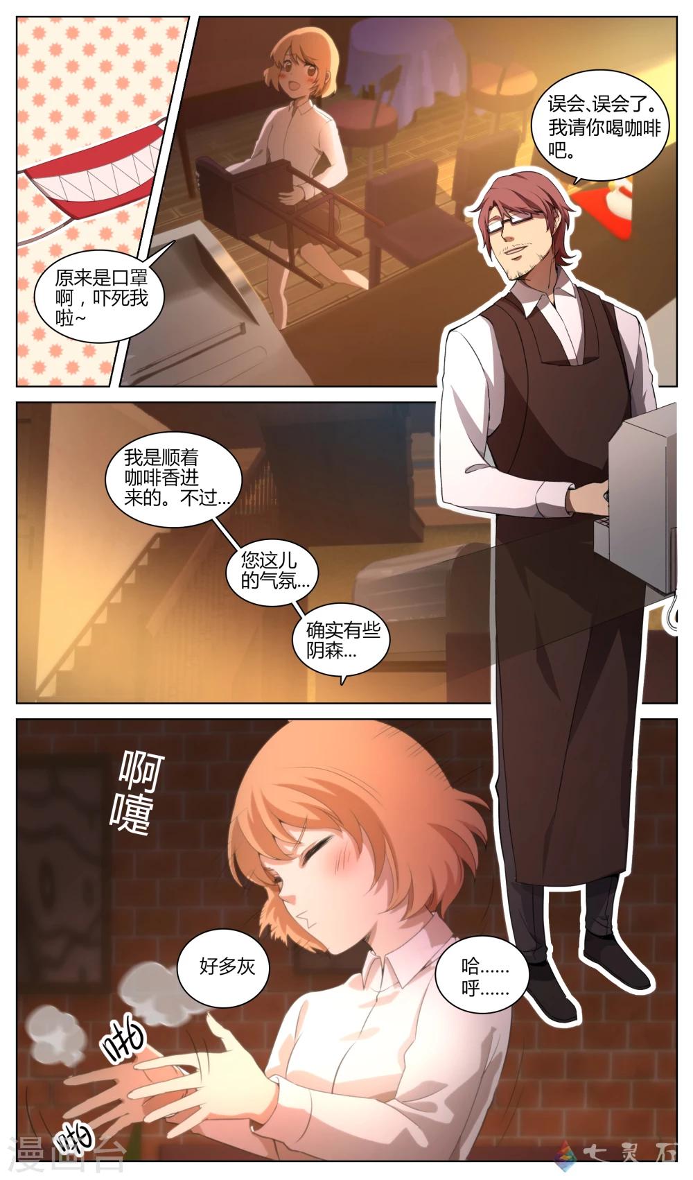 第1话 少女奇遇记7