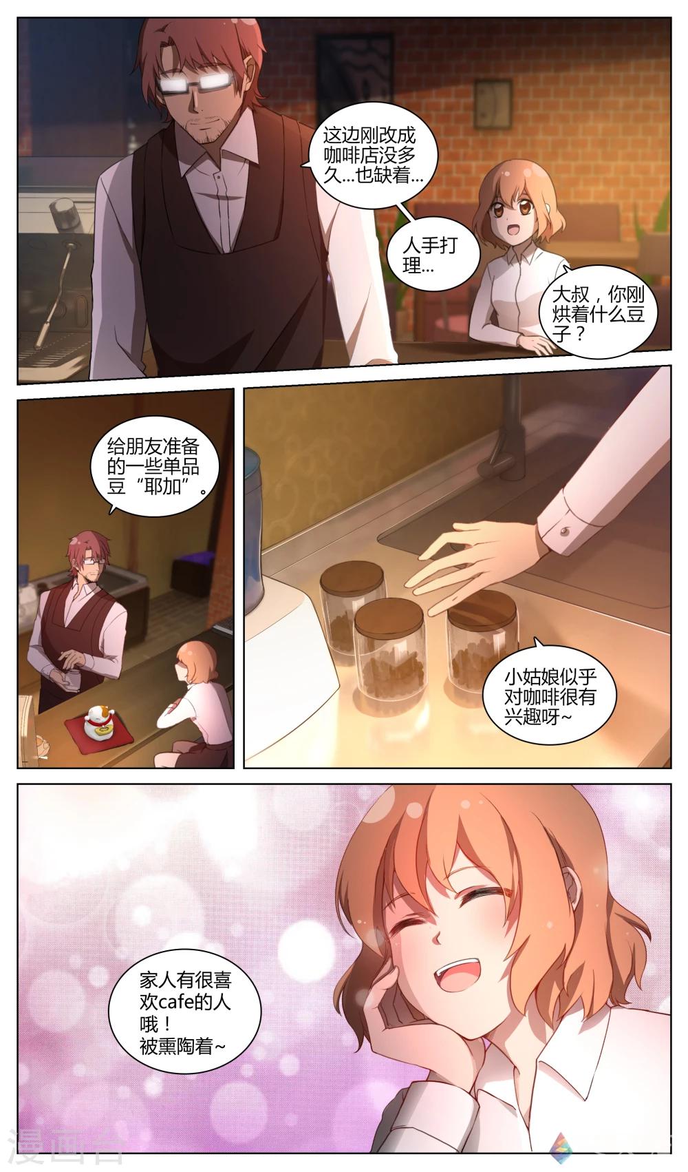 第1话 少女奇遇记8