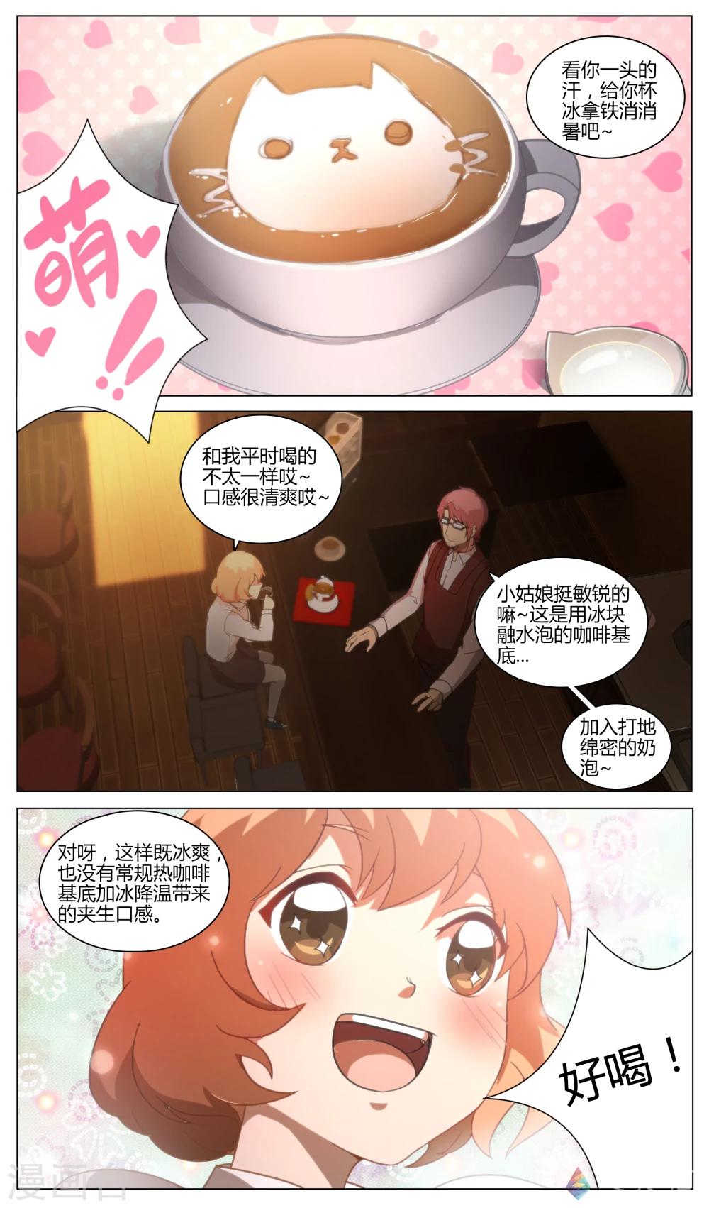 第1话 少女奇遇记9