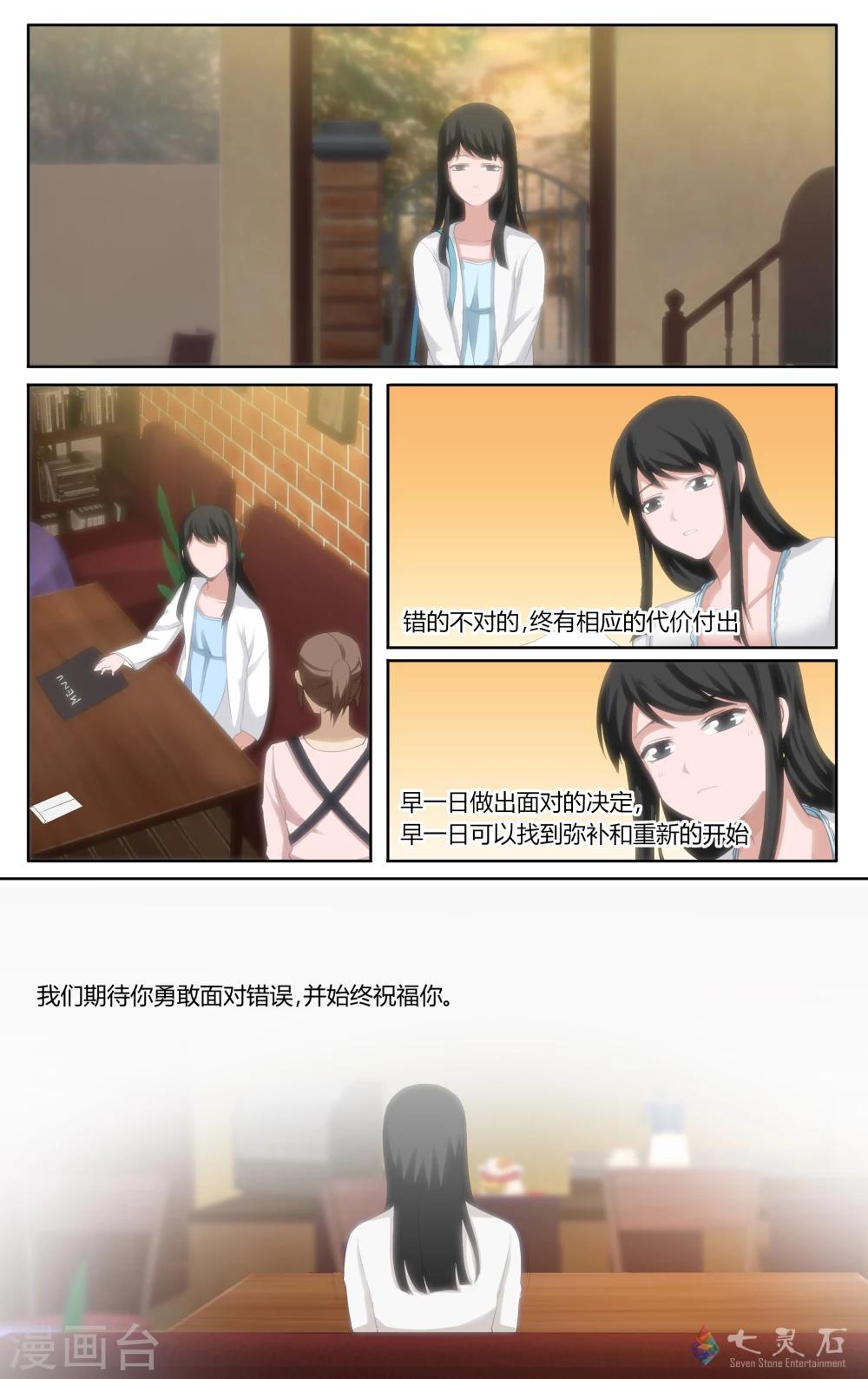 第18话 匹诺曹的眼泪13