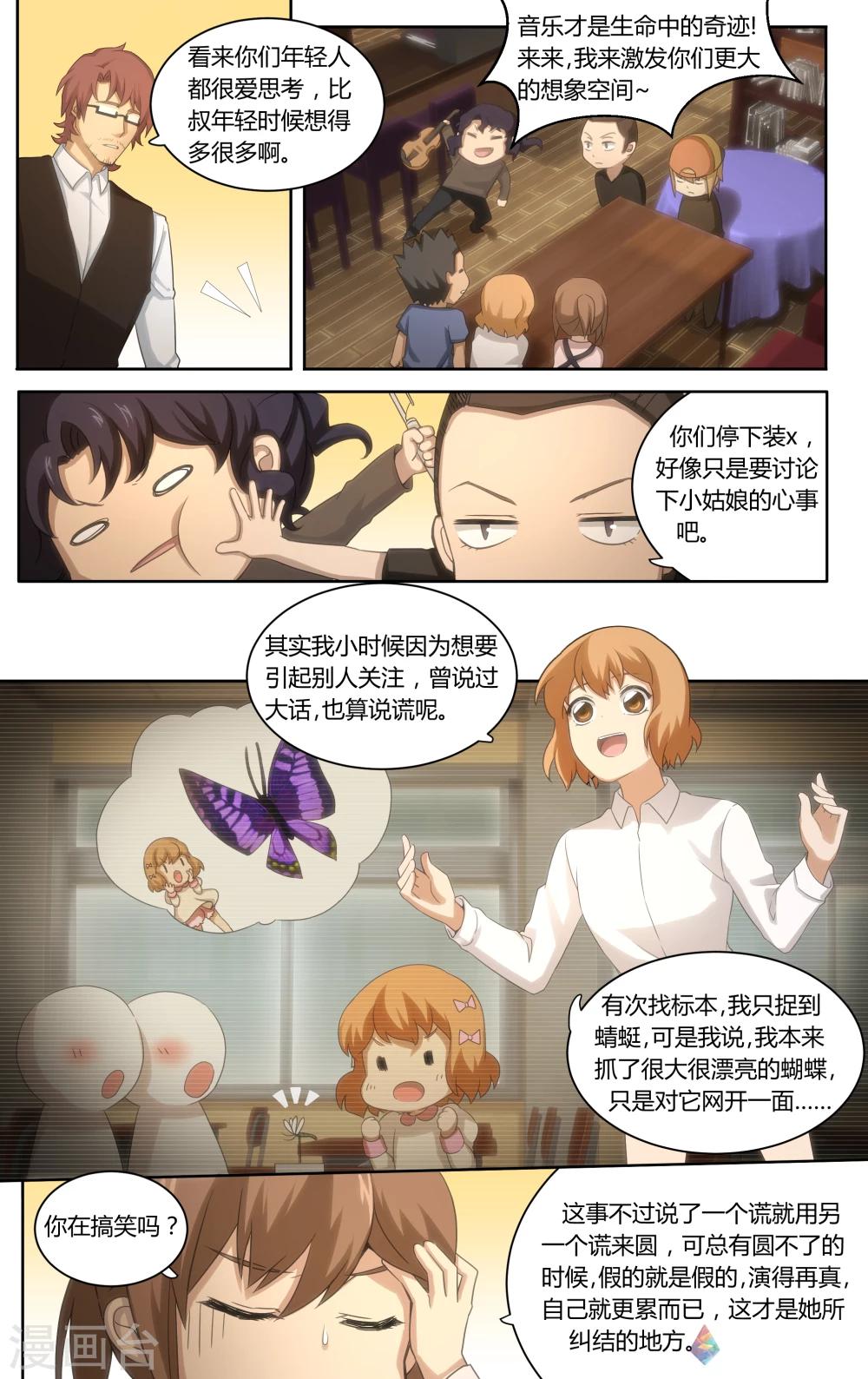 第18话 匹诺曹的眼泪4
