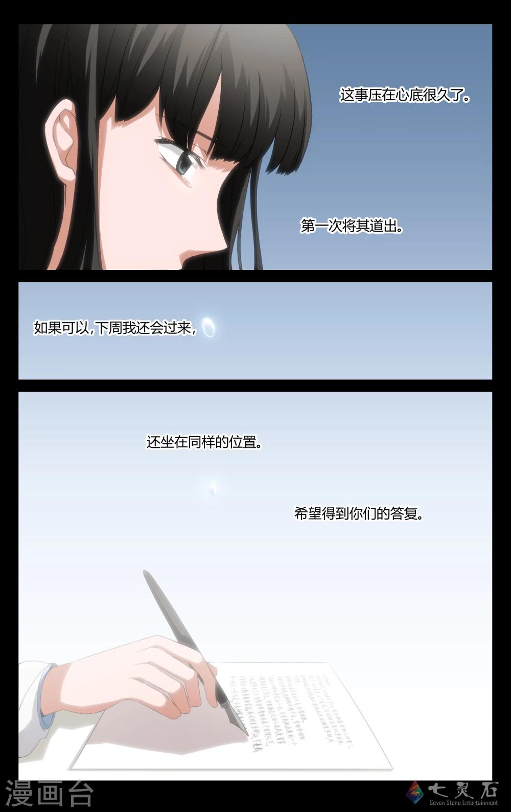 第18话 匹诺曹的眼泪8