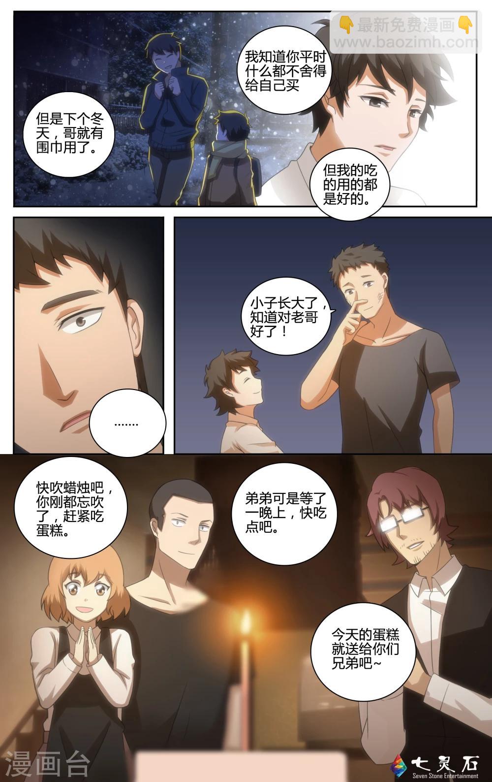第19话 夏天的围巾10