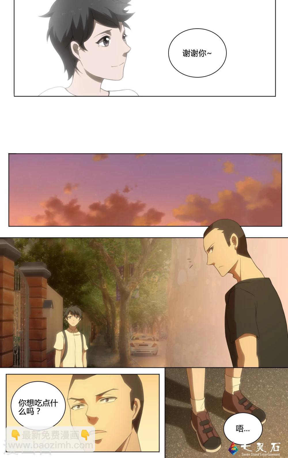 第19话 夏天的围巾3