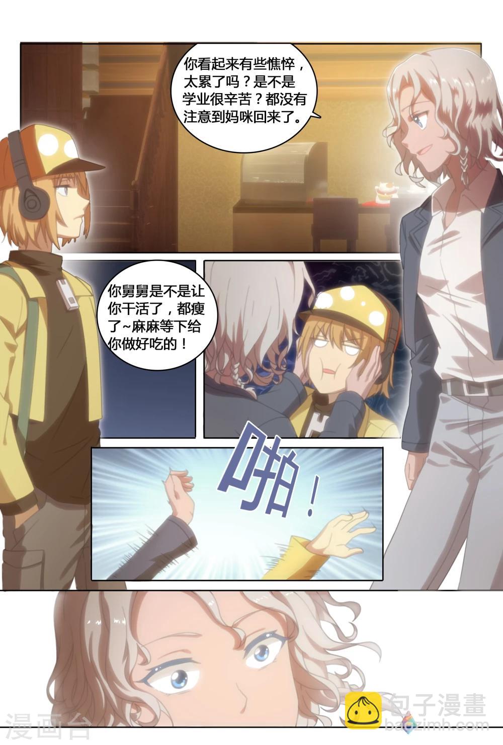 第22话 天才的孤独8