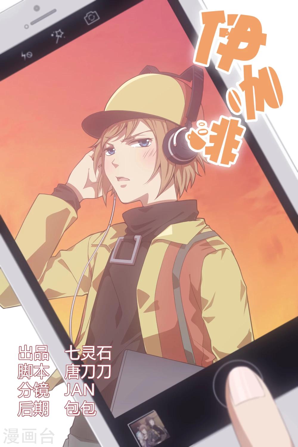 第30话 咖啡店大危机0