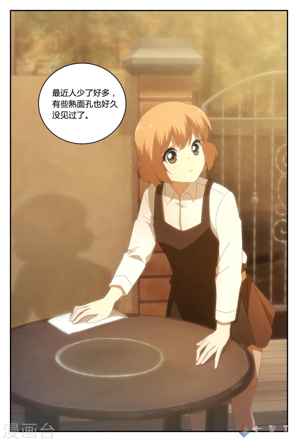 第30话 咖啡店大危机1