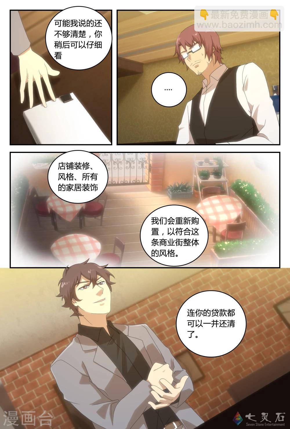 第30话 咖啡店大危机10