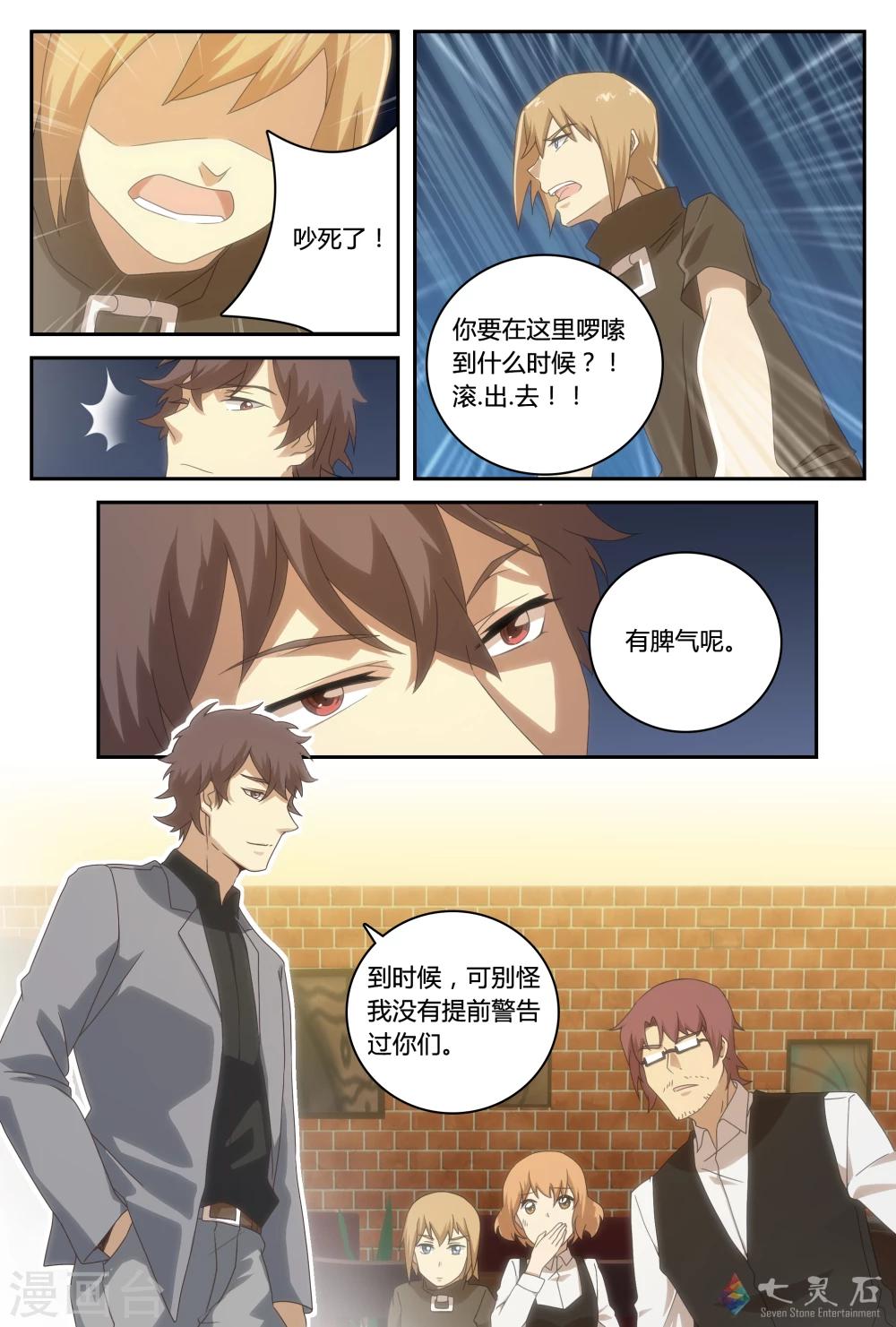 第30话 咖啡店大危机12