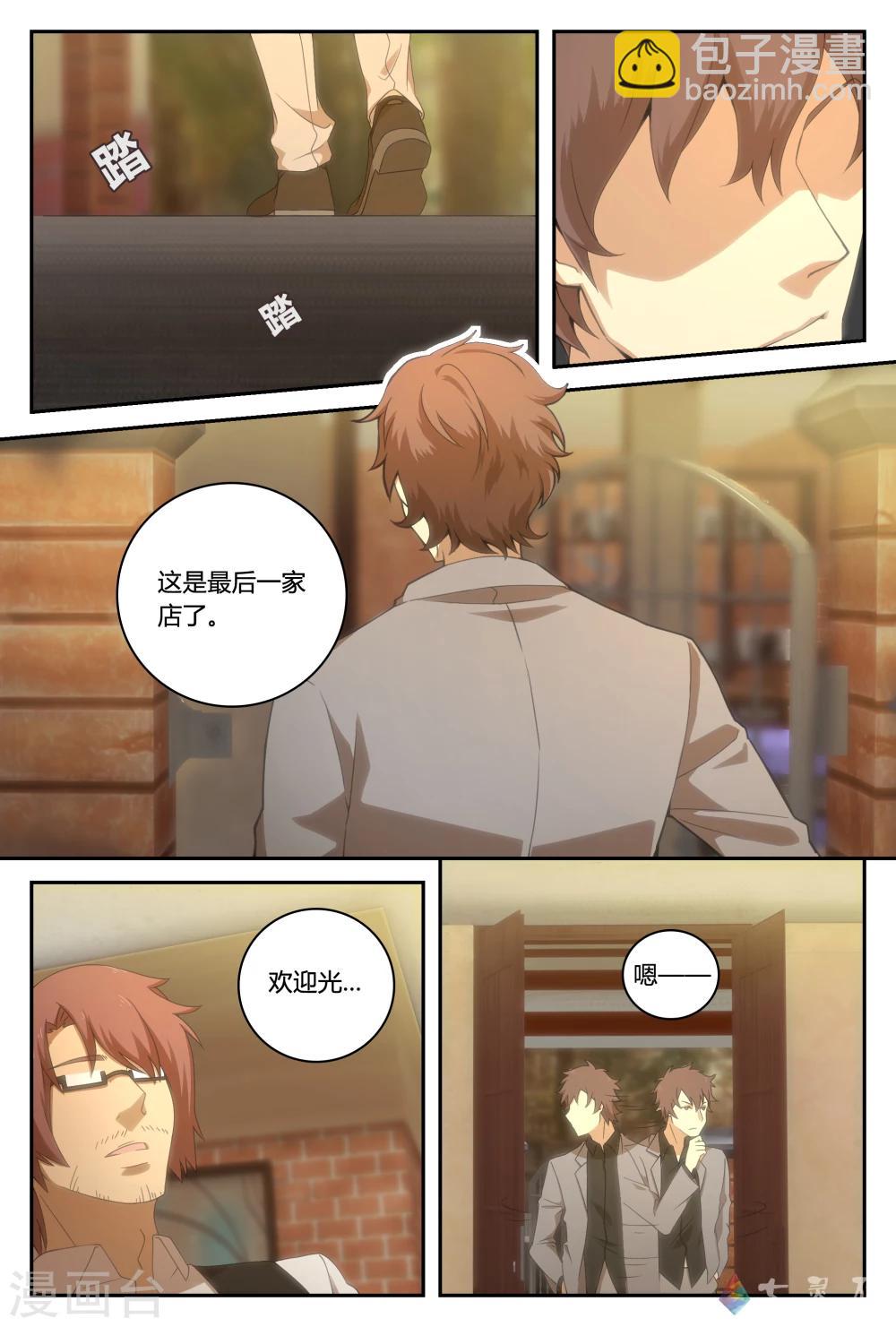 第30话 咖啡店大危机3