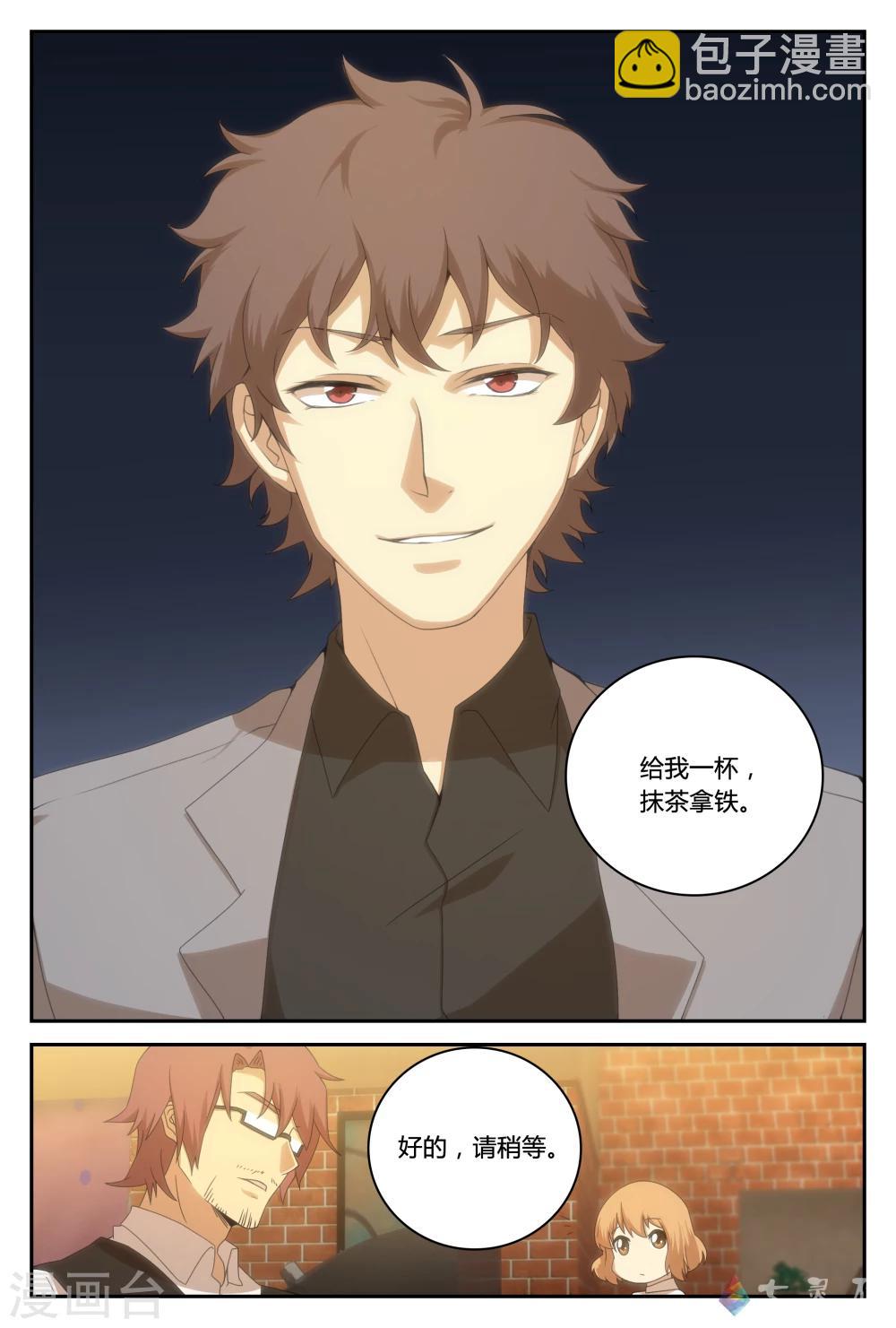 第30话 咖啡店大危机4