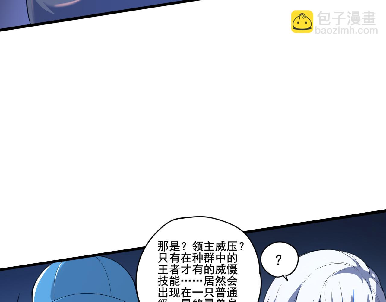 第5话 未知神明的祝福？14